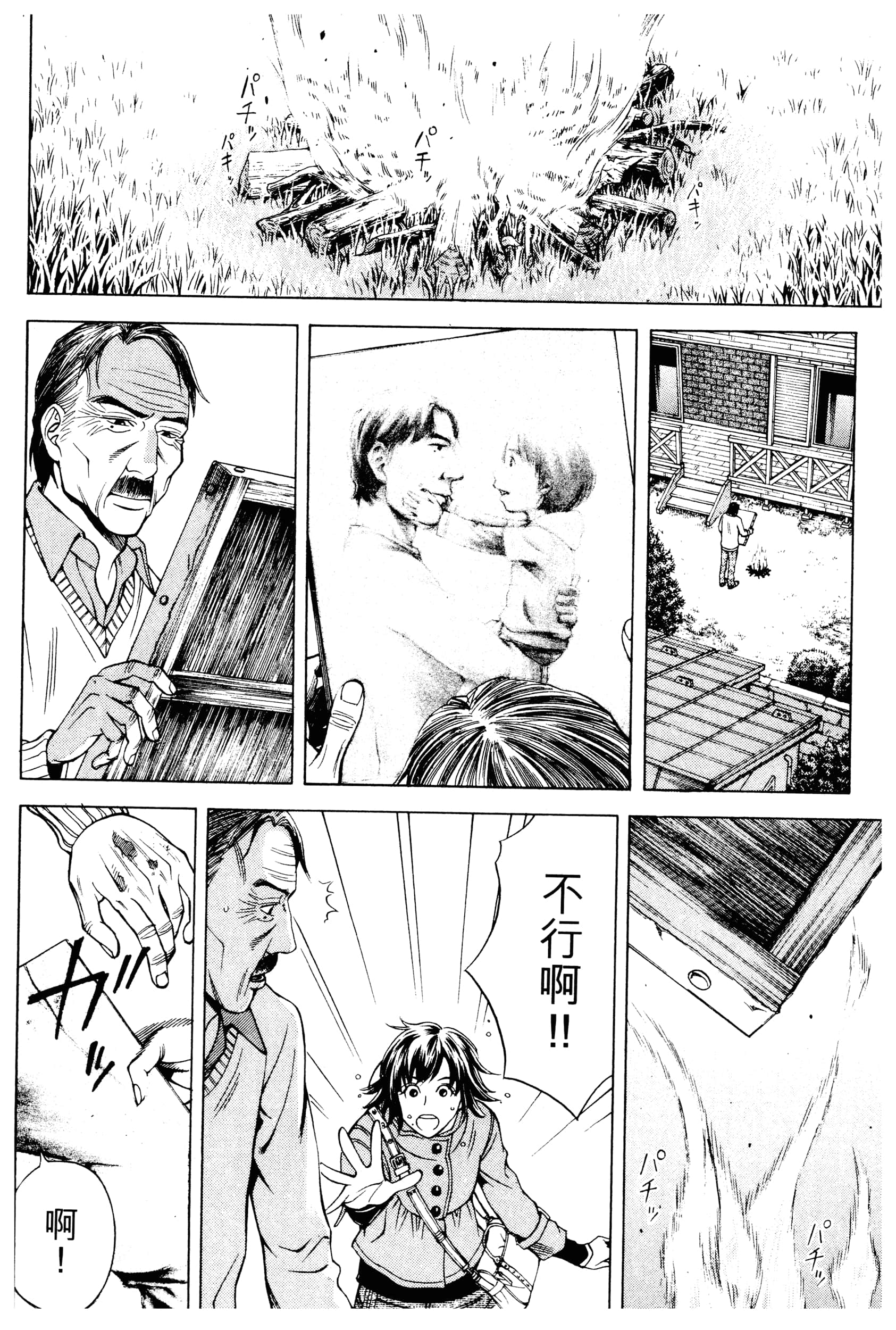 Page 172