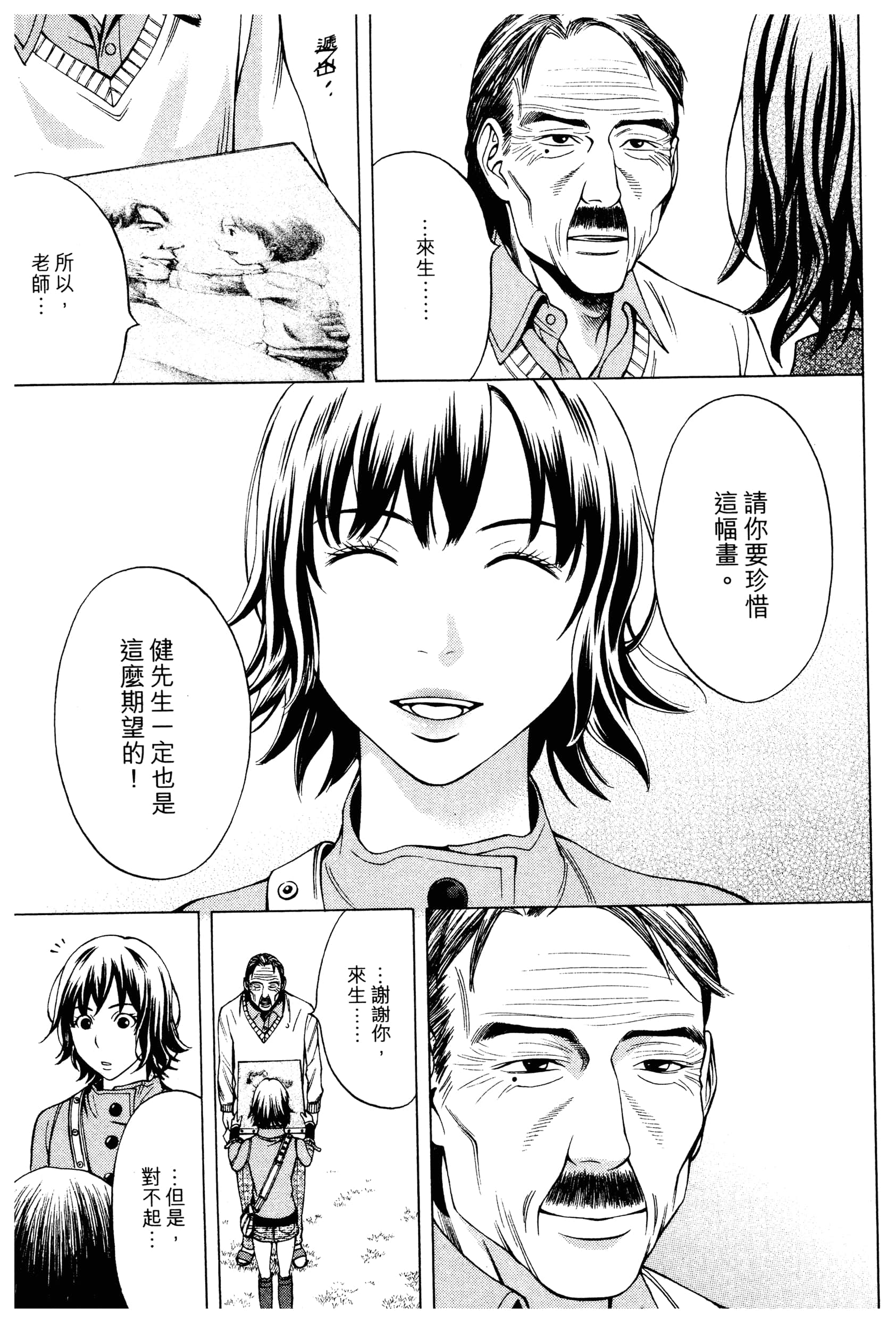 Page 179