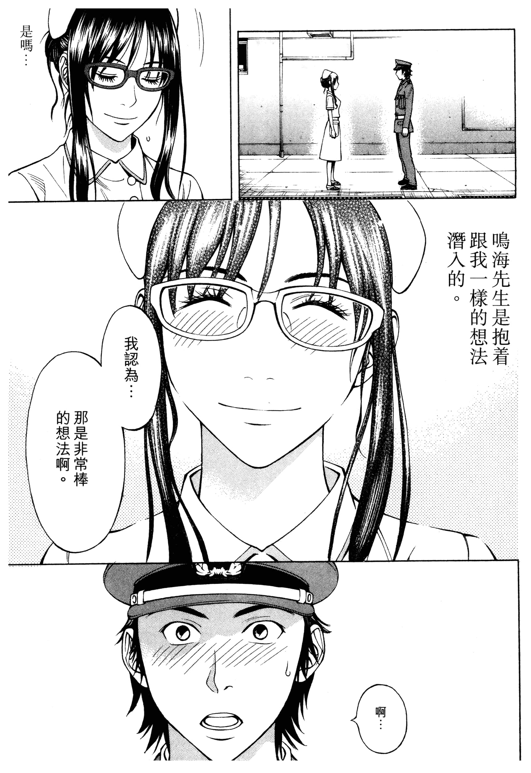 Page 77
