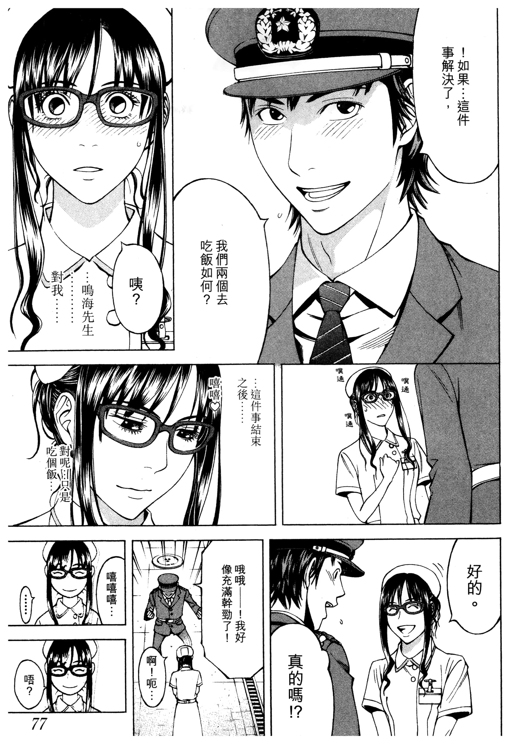 Page 79