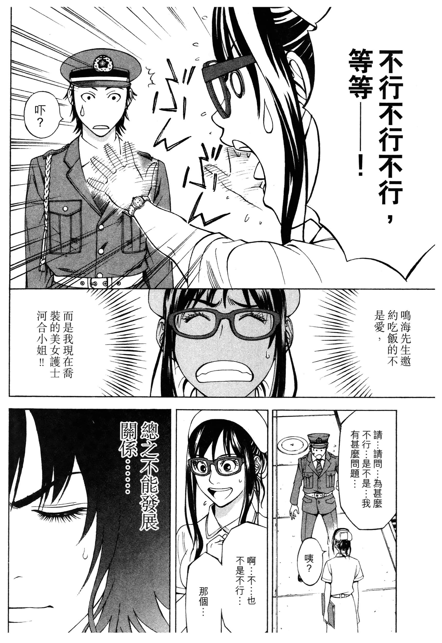 Page 80
