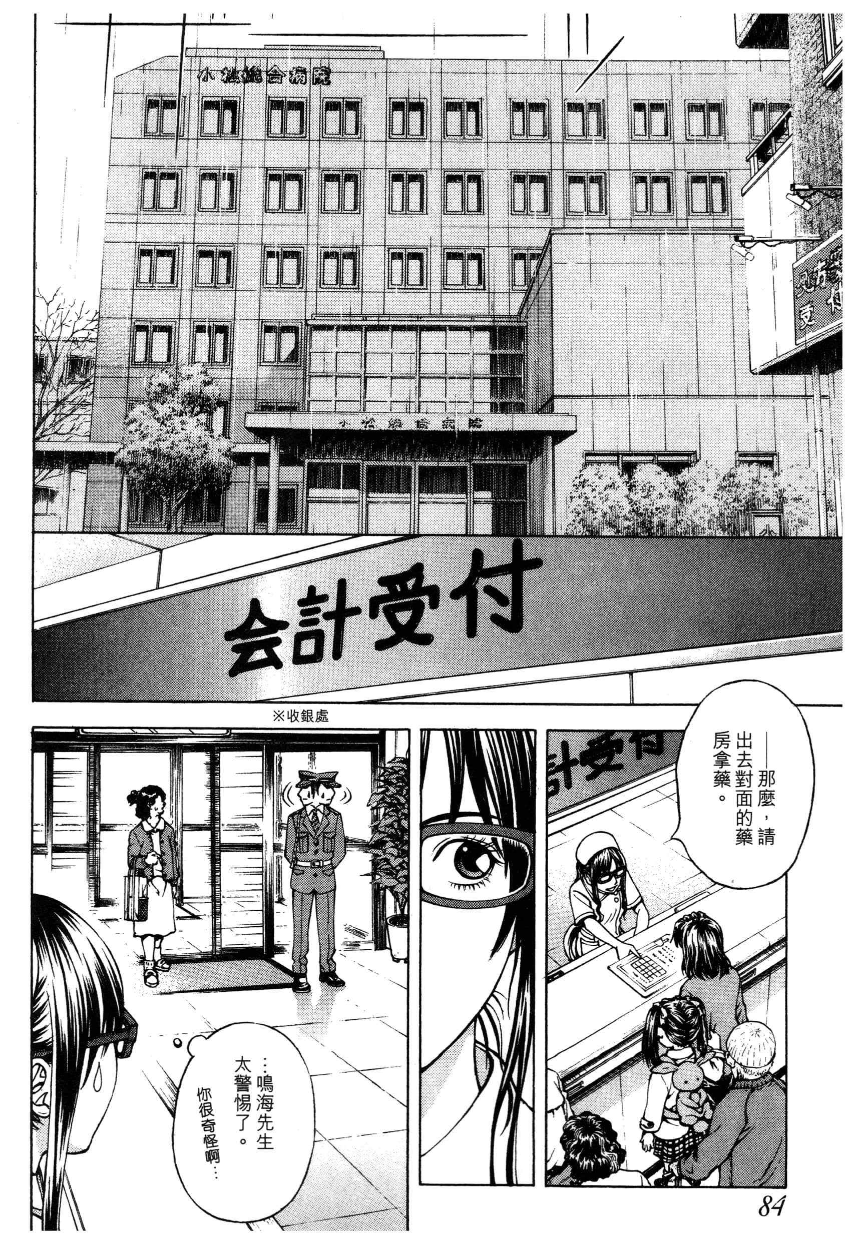 Page 86
