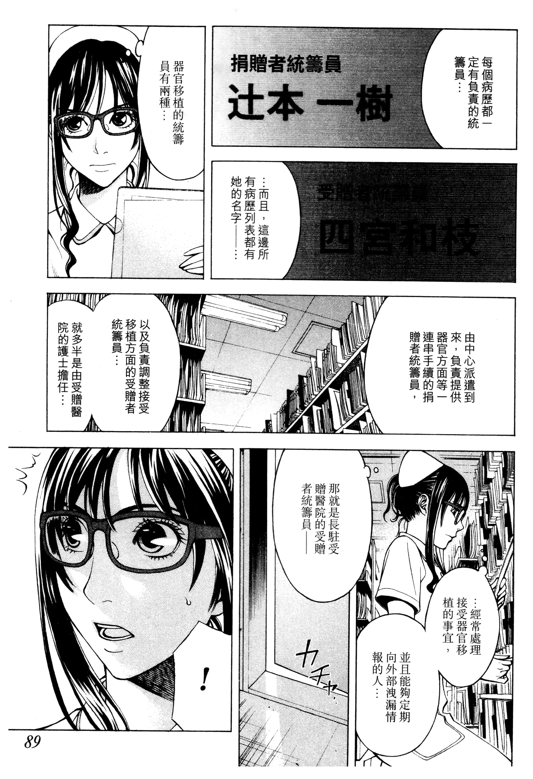 Page 91
