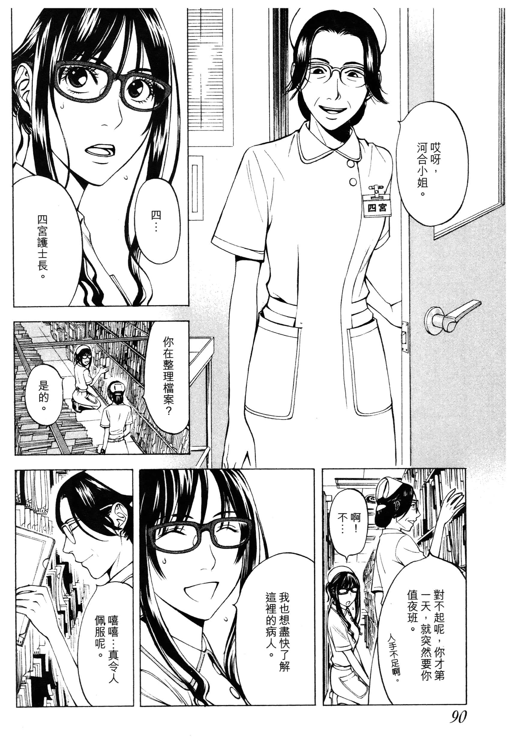 Page 92