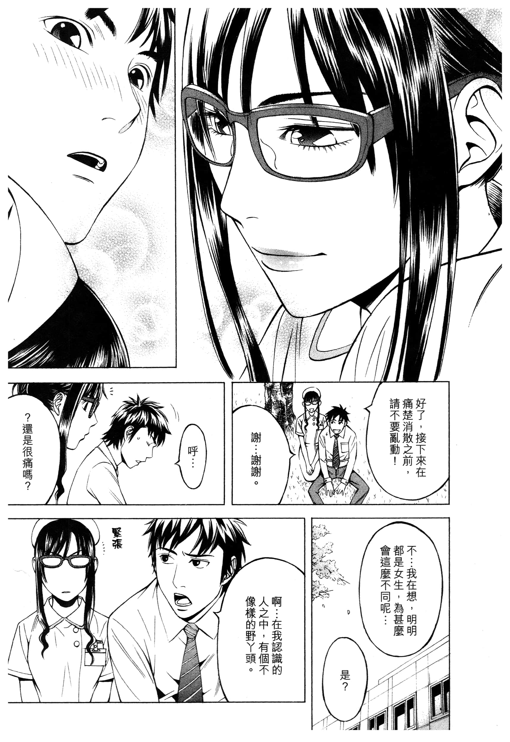 Page 104