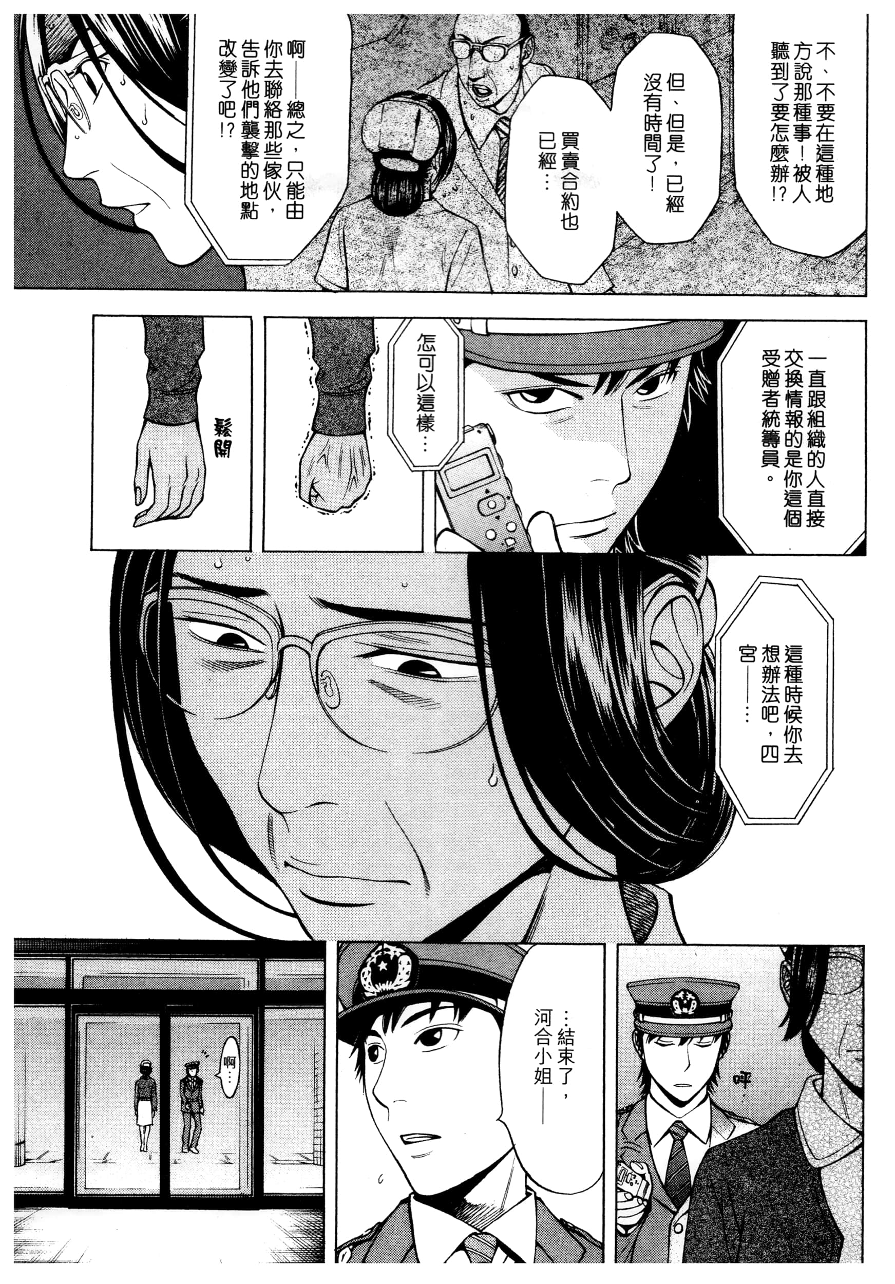 Page 121