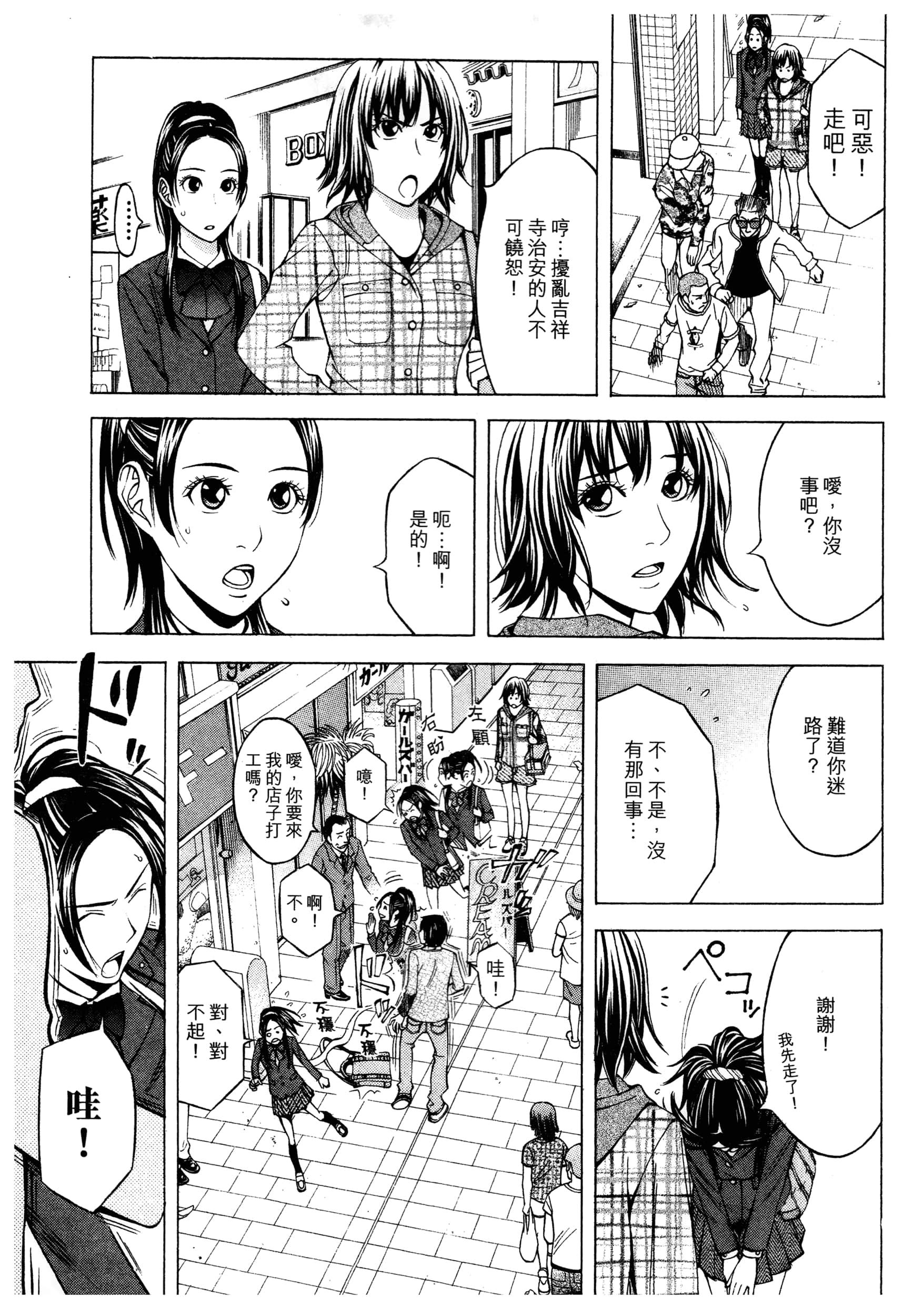 Page 135