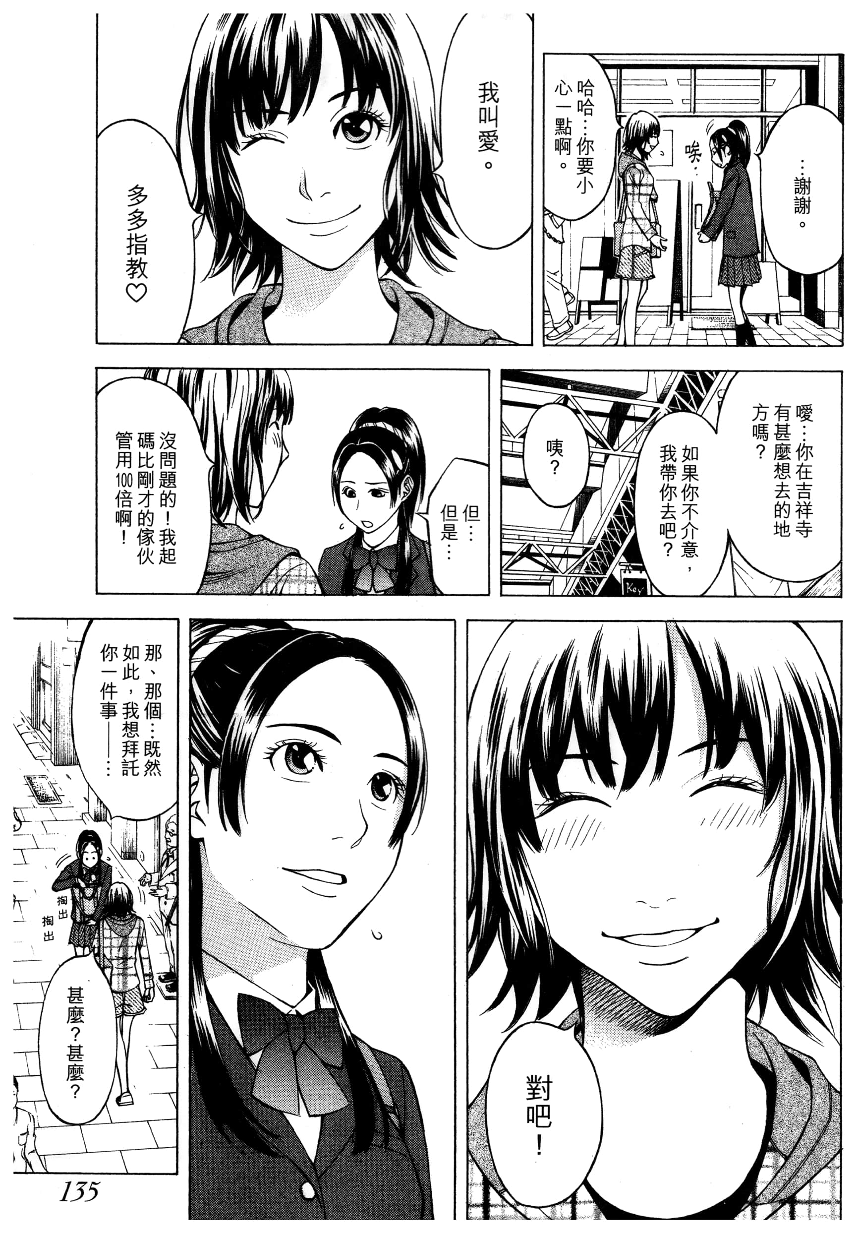 Page 137