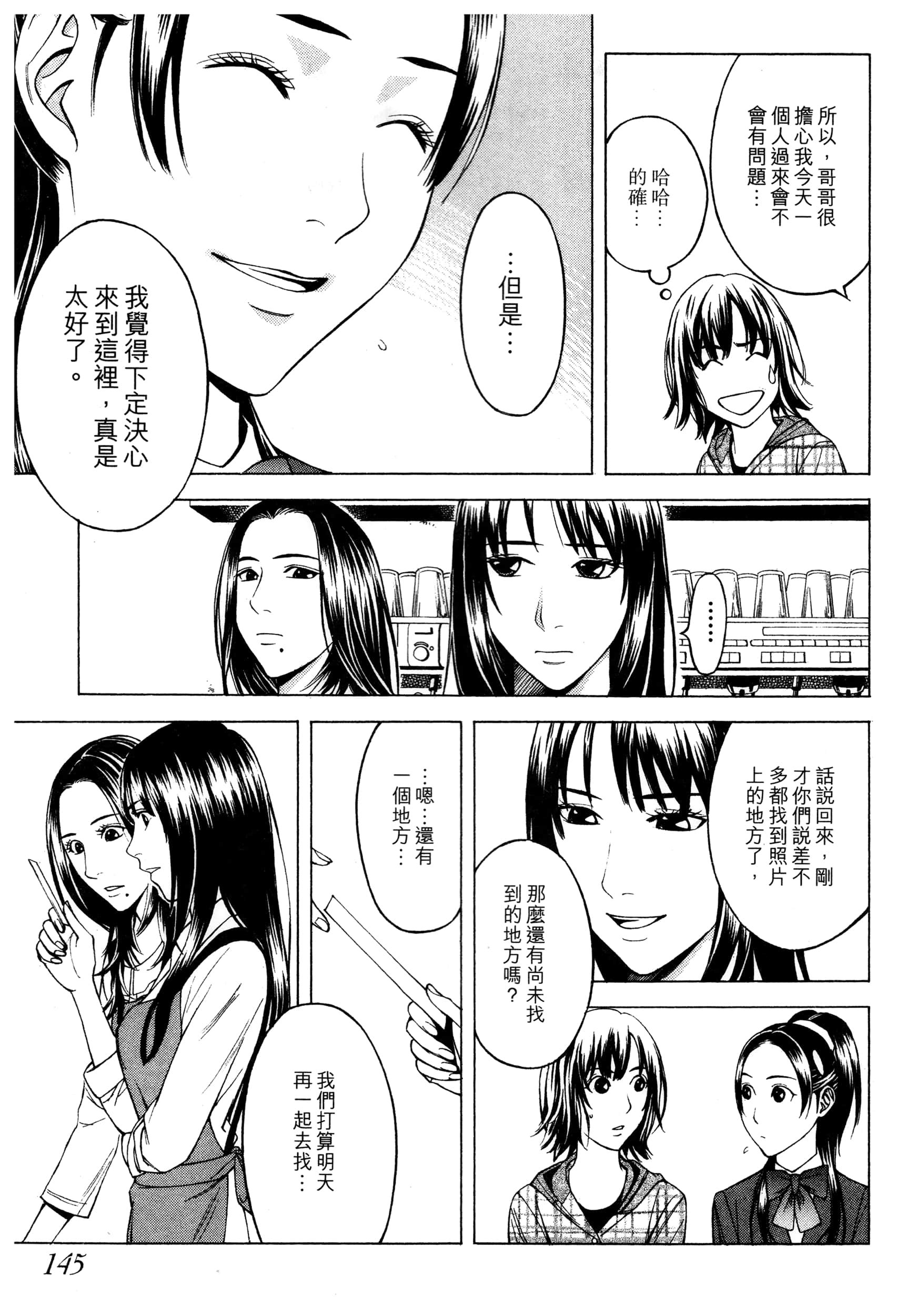 Page 147