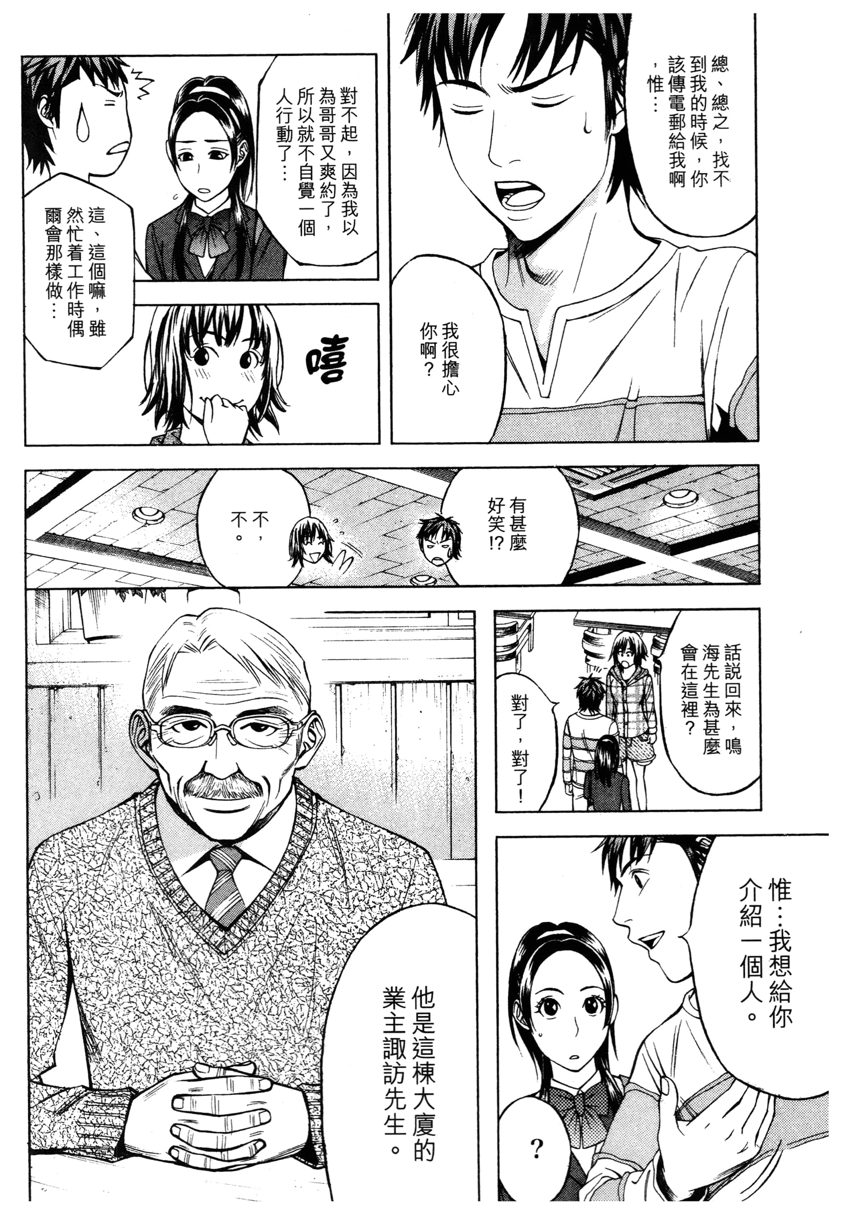 Page 154