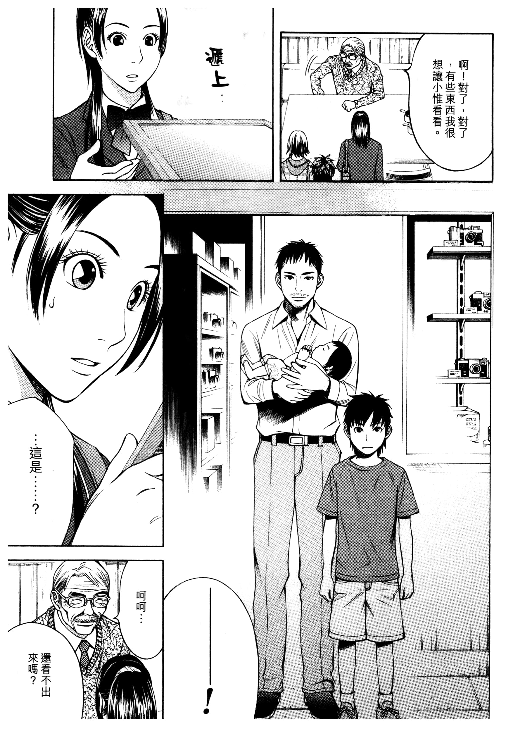 Page 157
