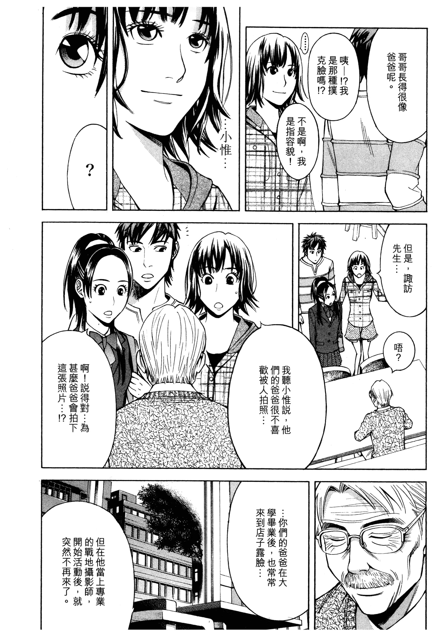 Page 159