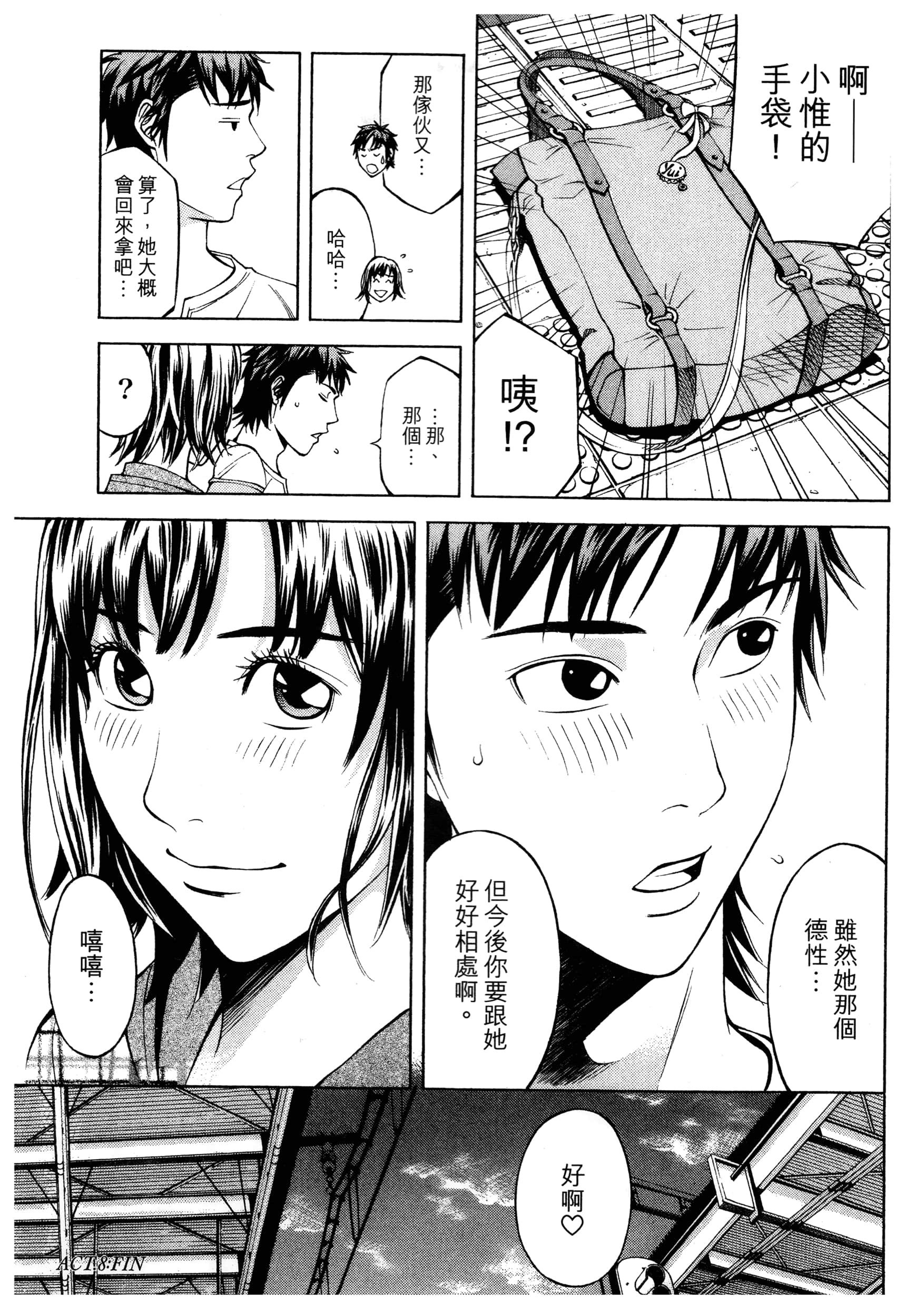 Page 167