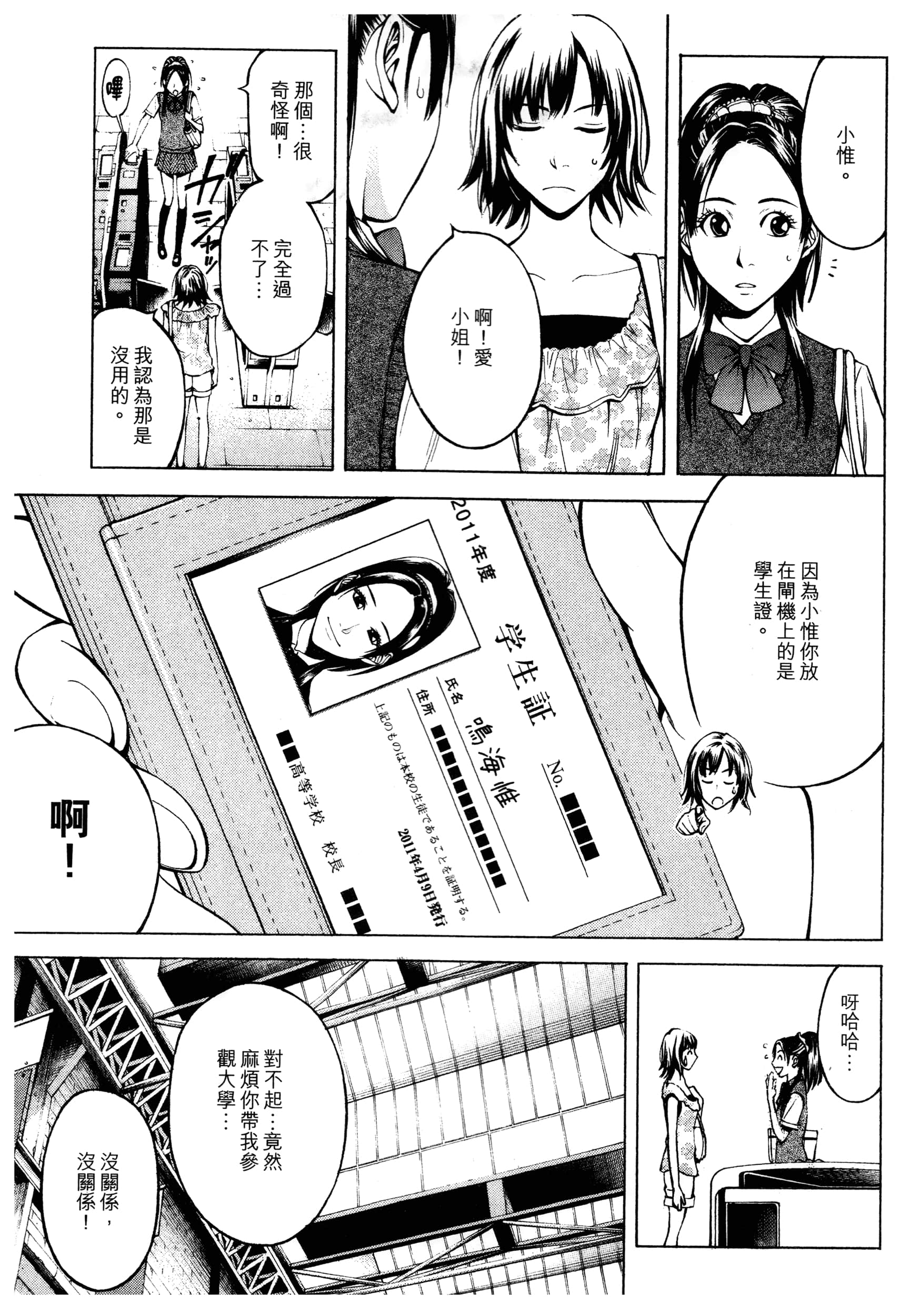 Page 171