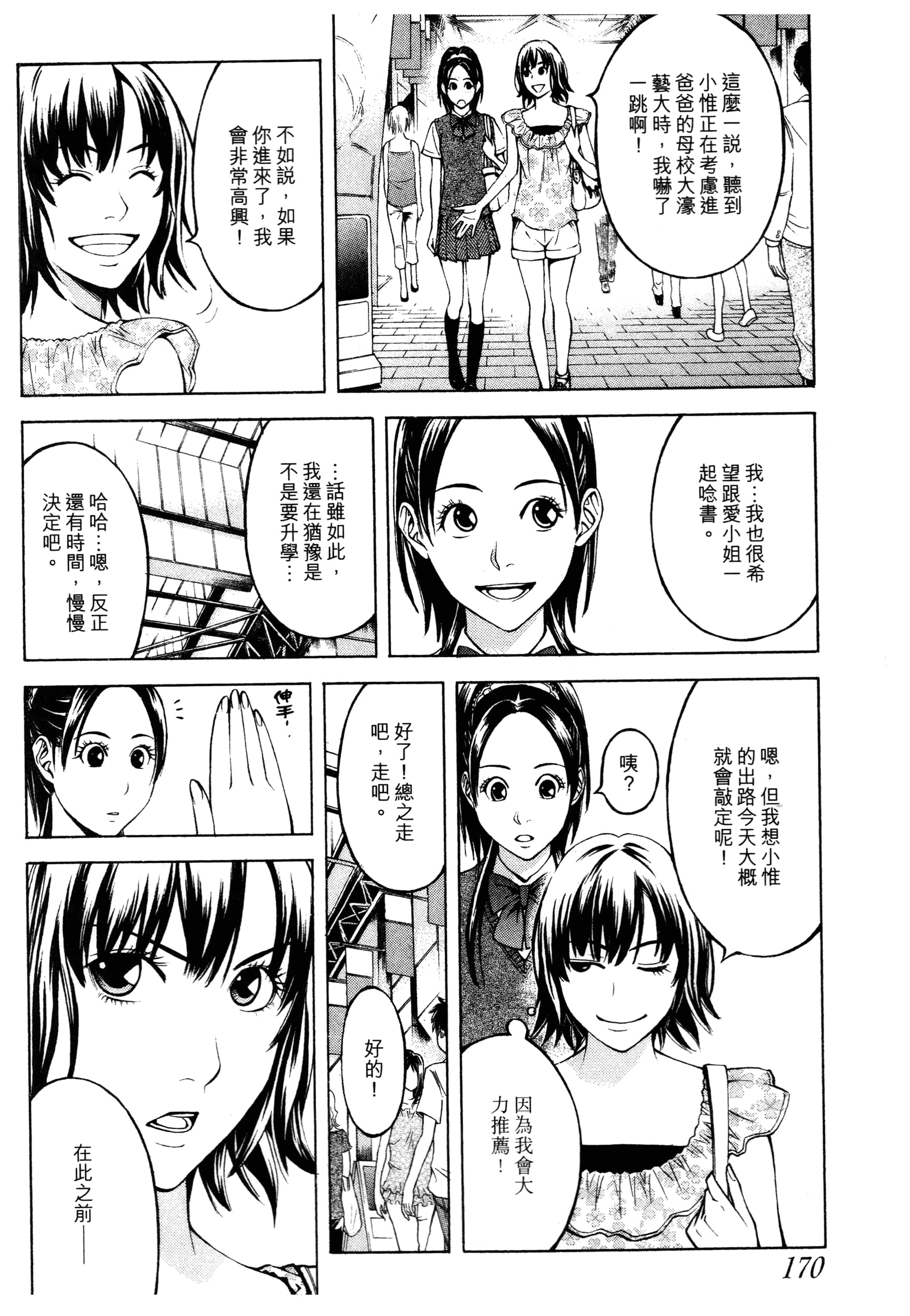 Page 172