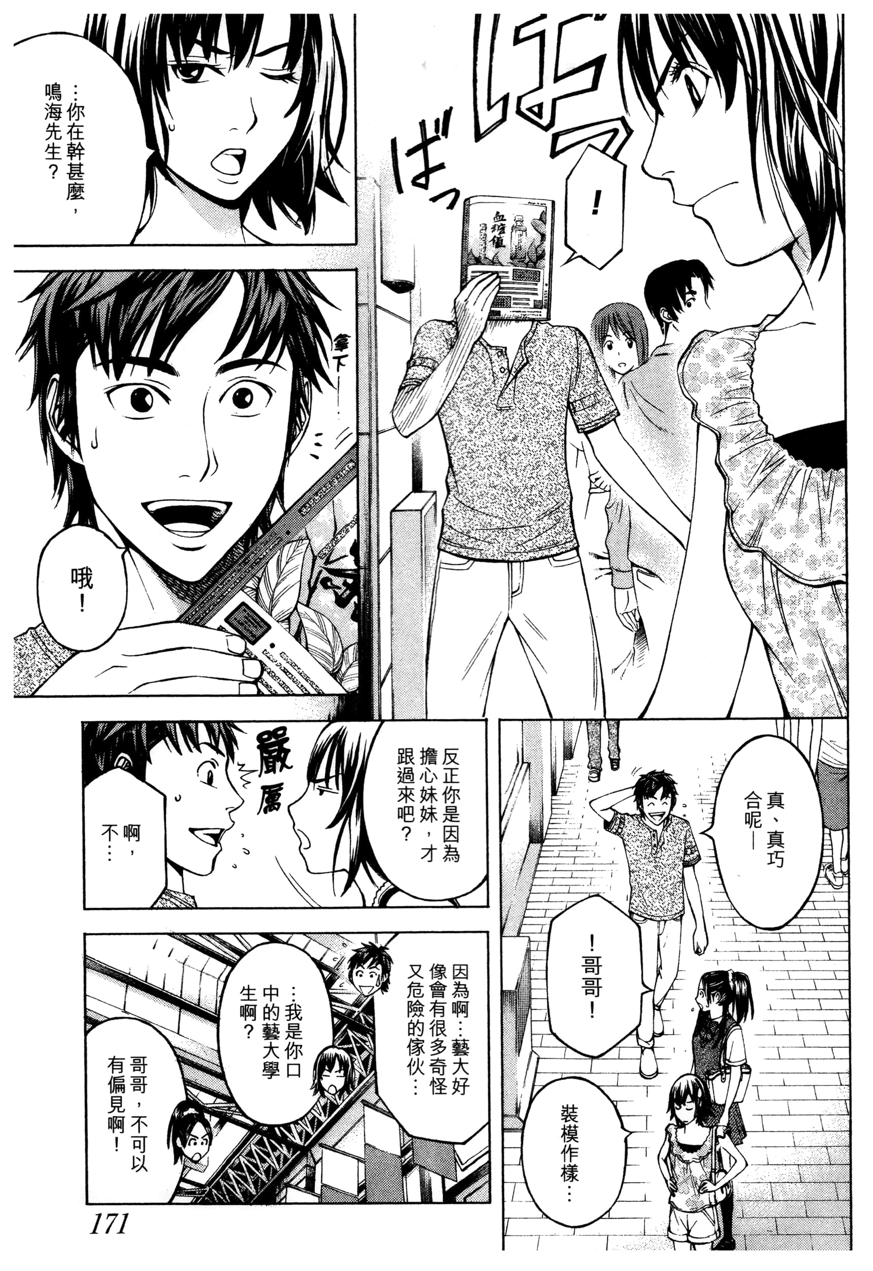 Page 173