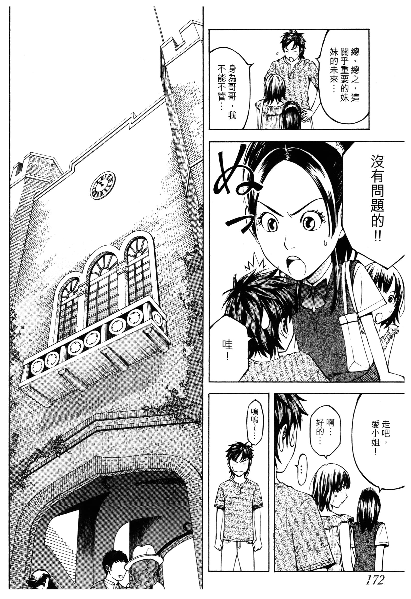 Page 174