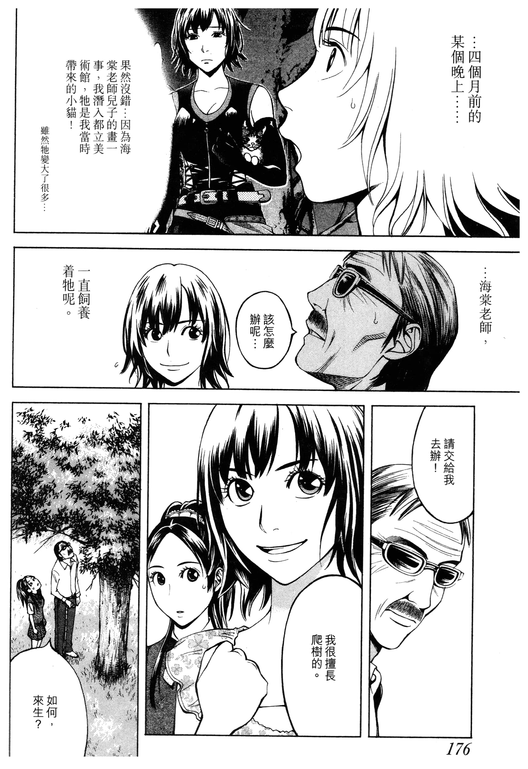 Page 178