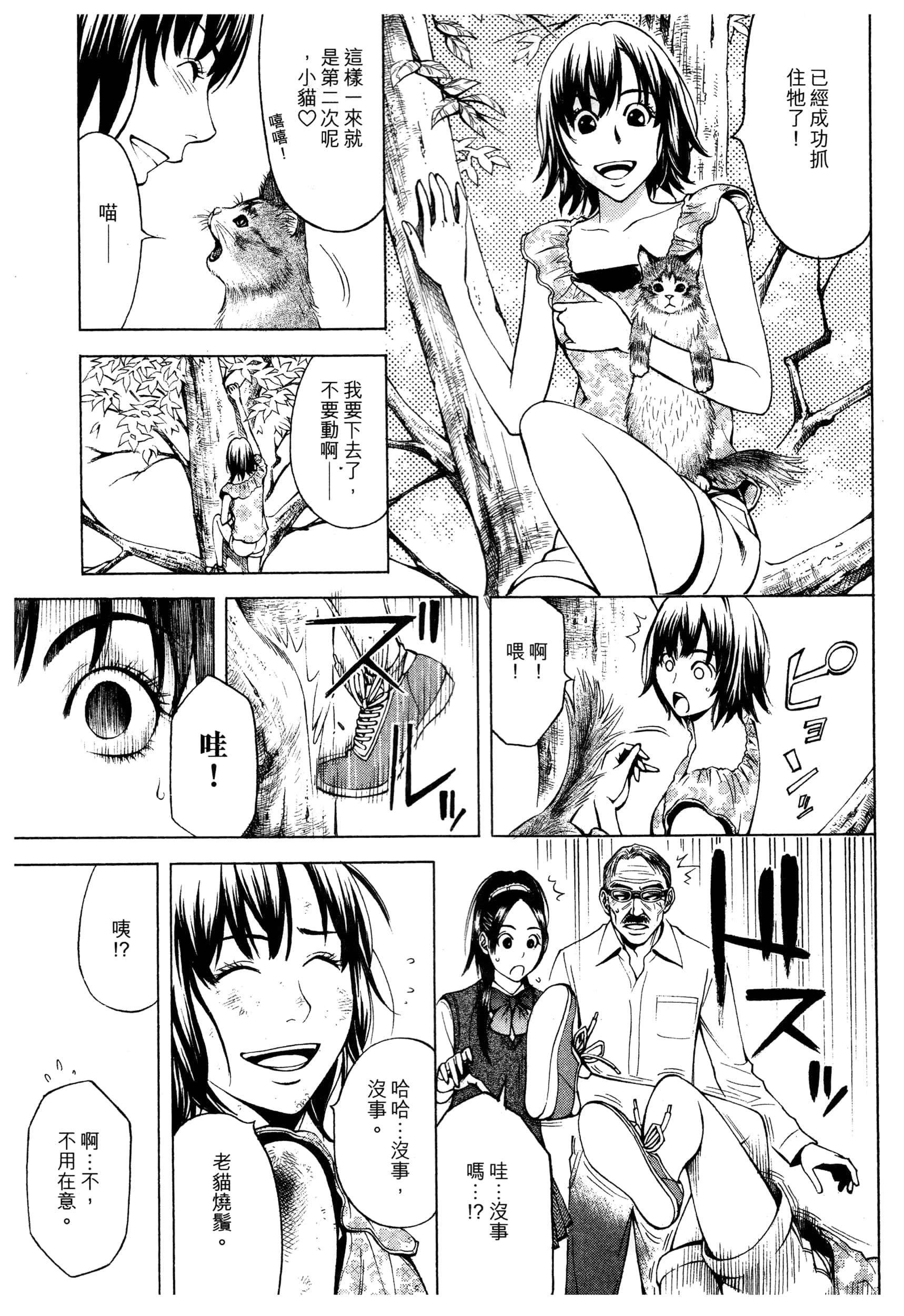 Page 179
