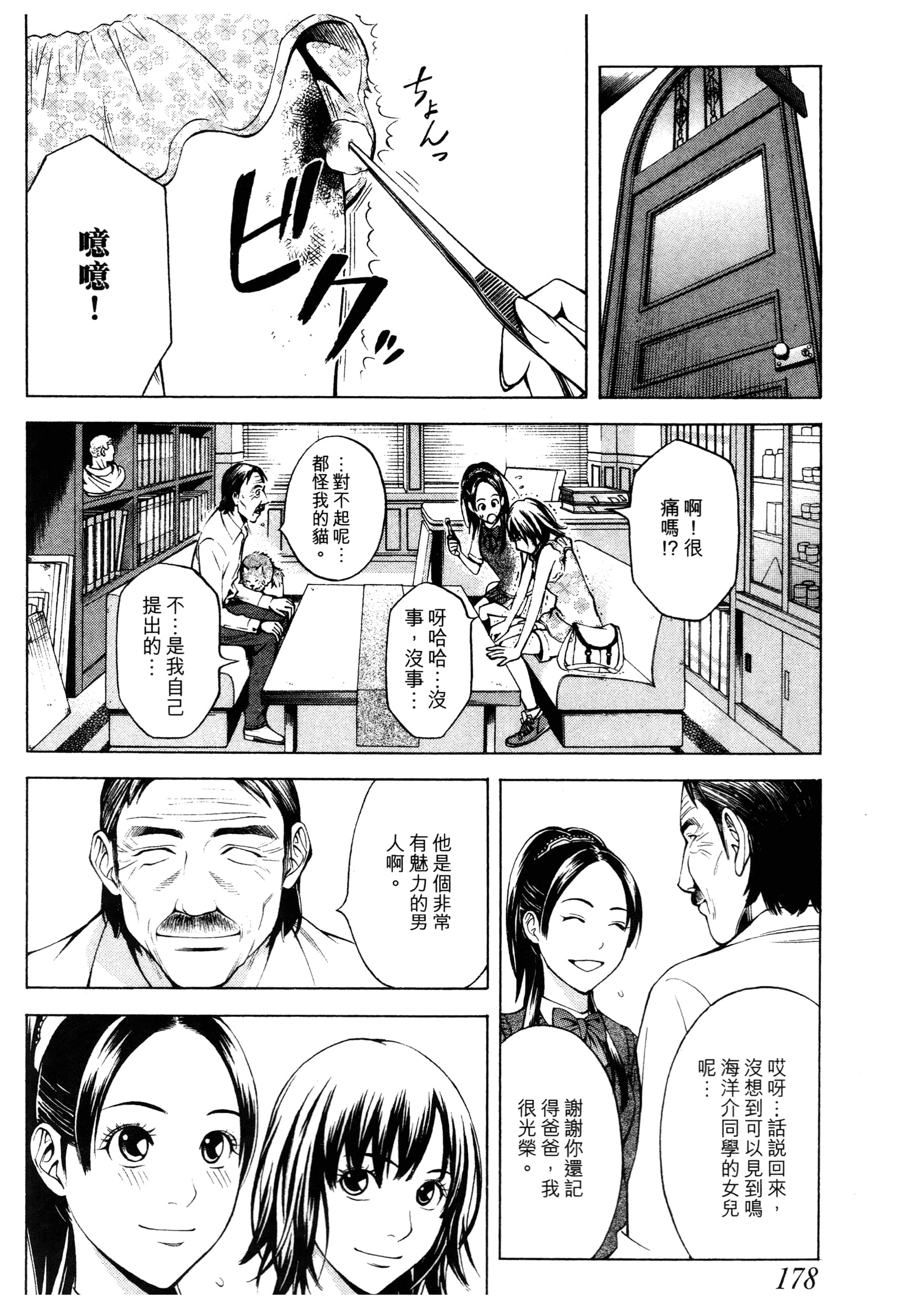 Page 180