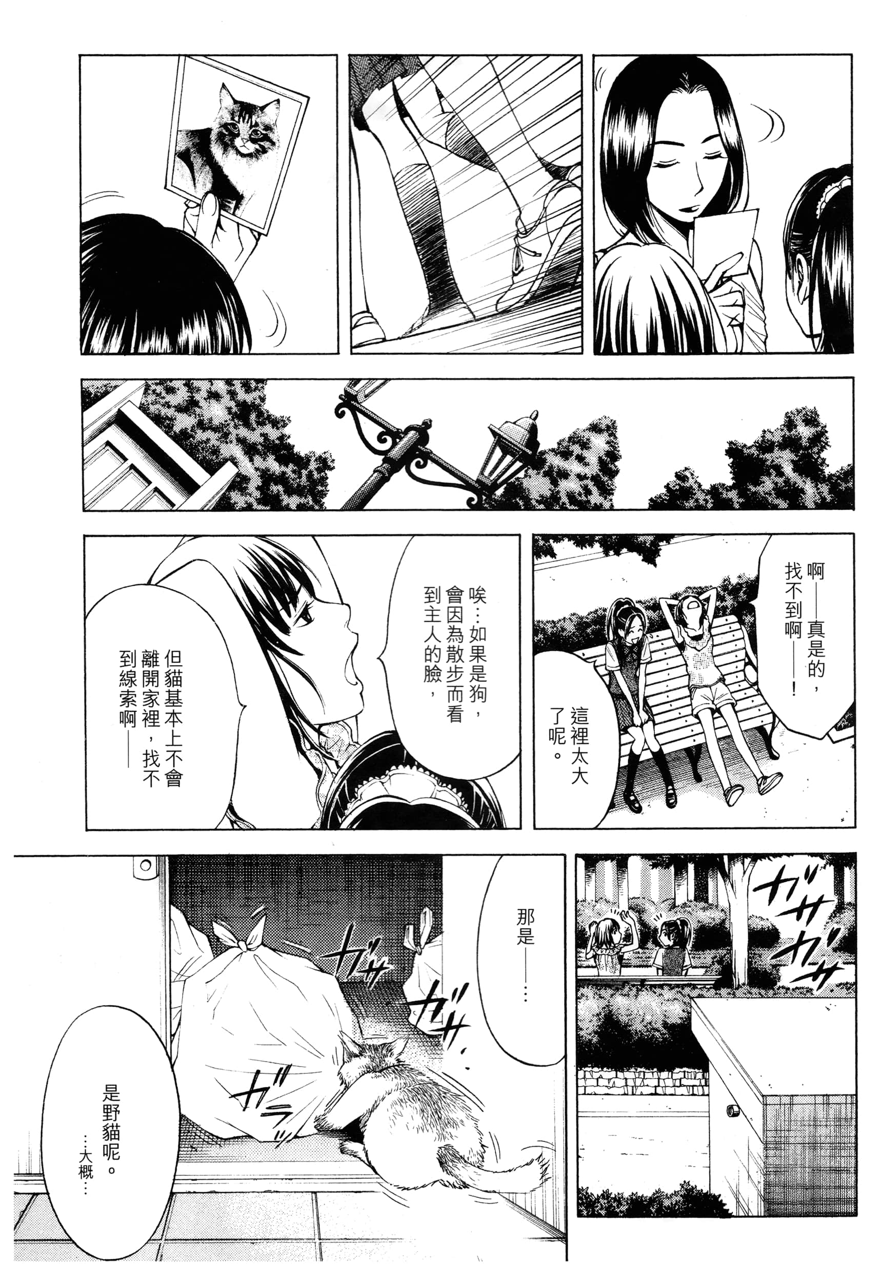 Page 187