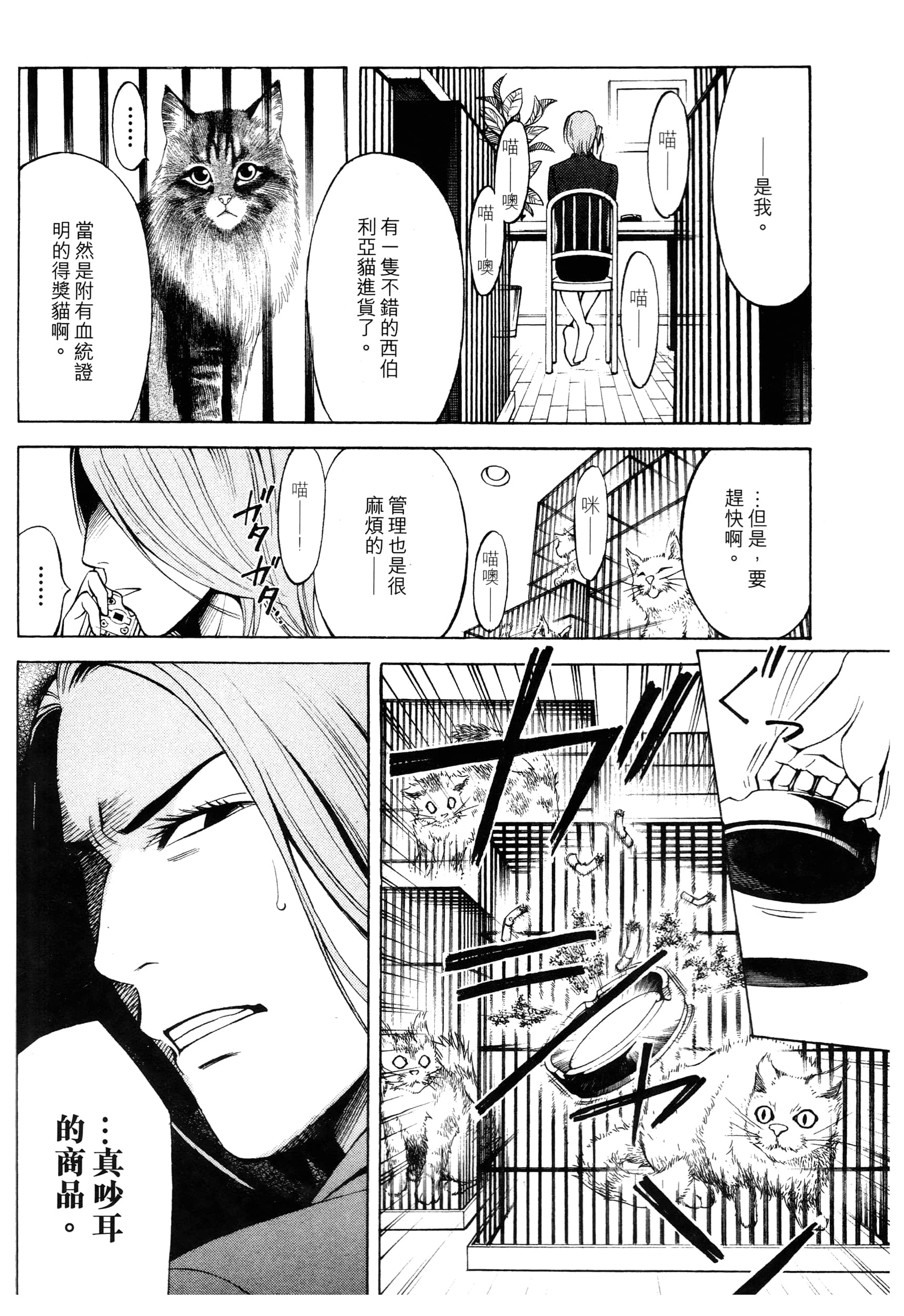 Page 192