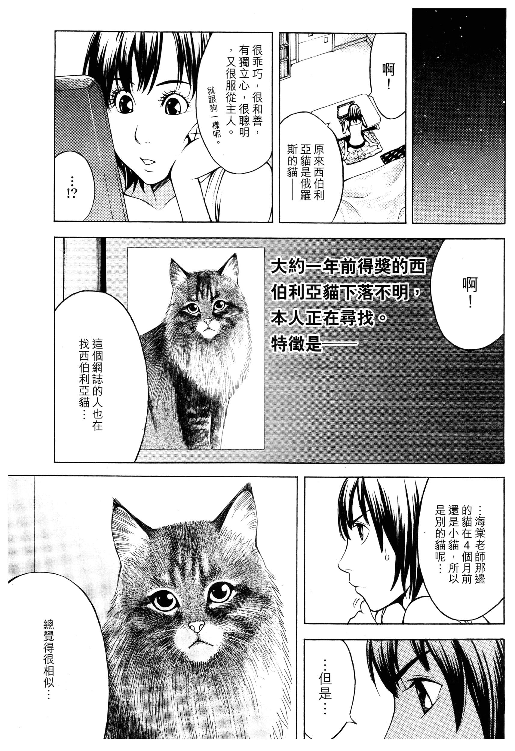 Page 193