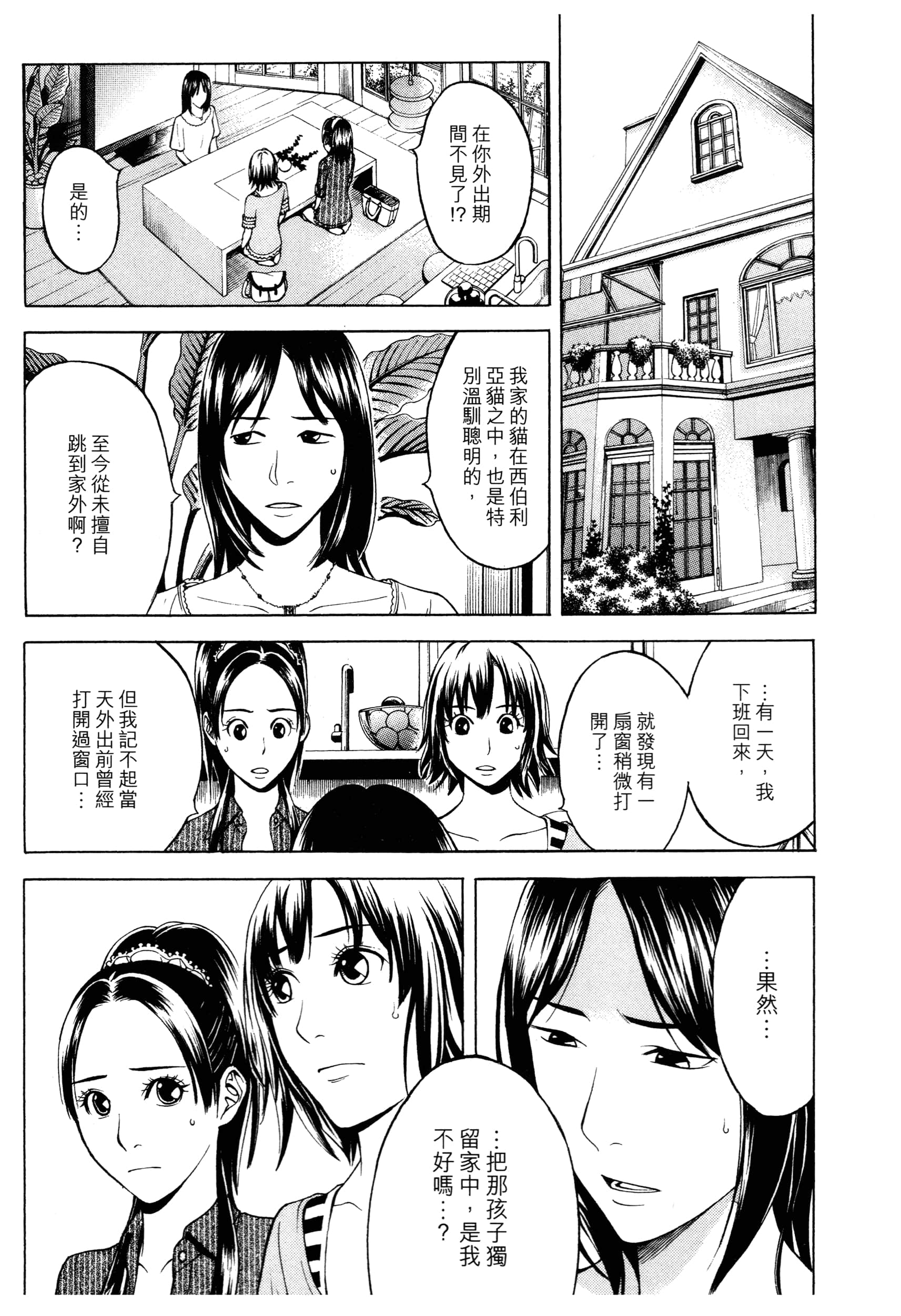 Page 194