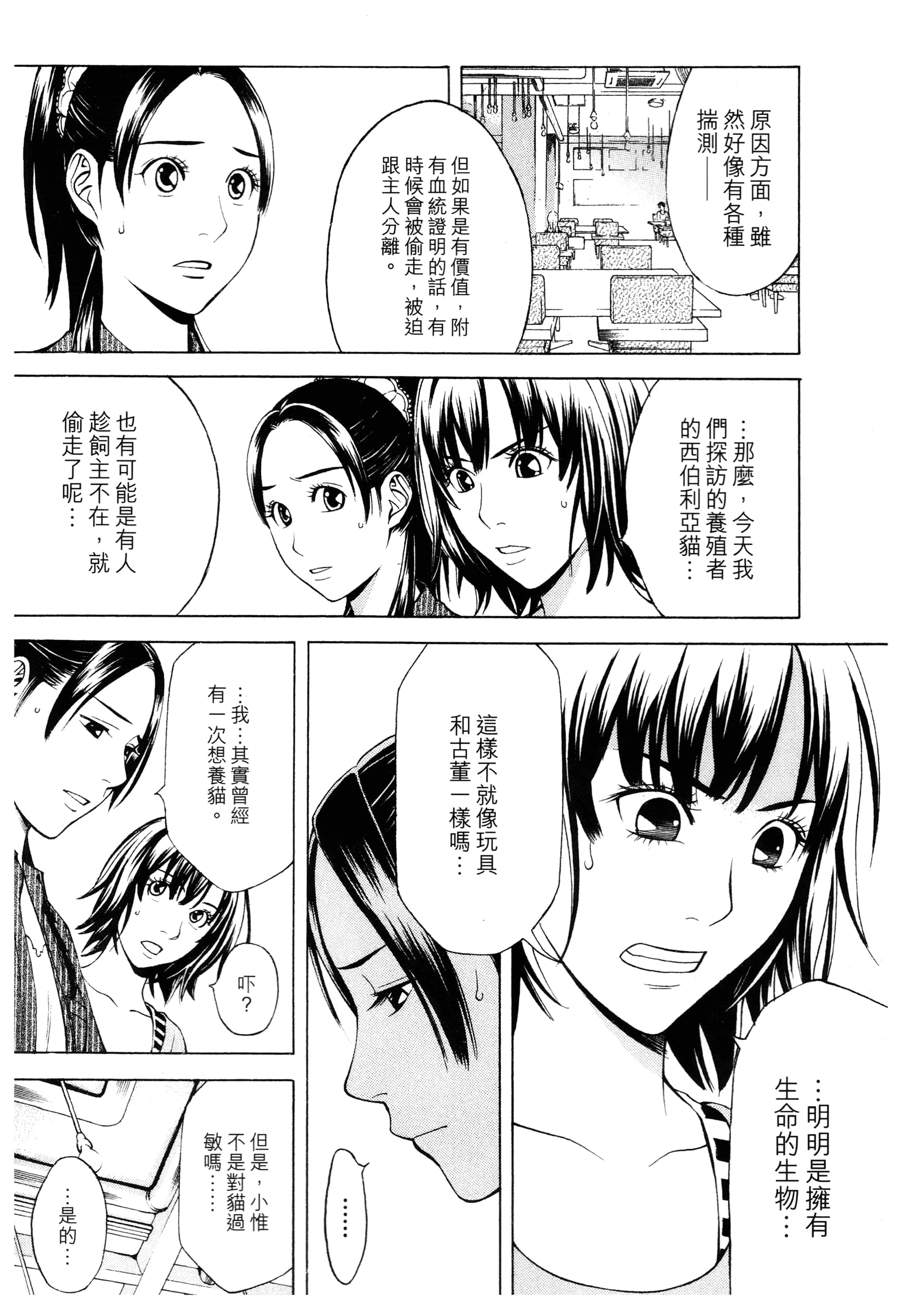 Page 196