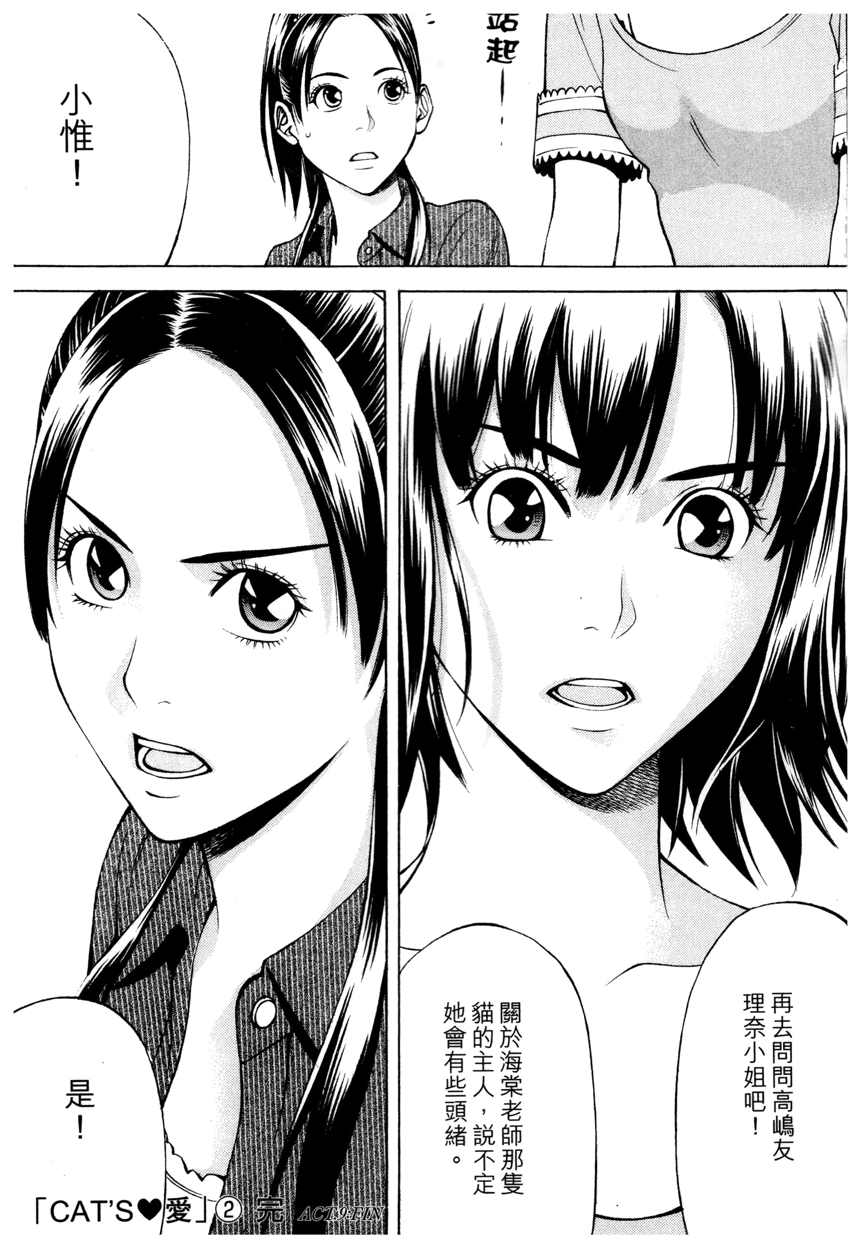 Page 207