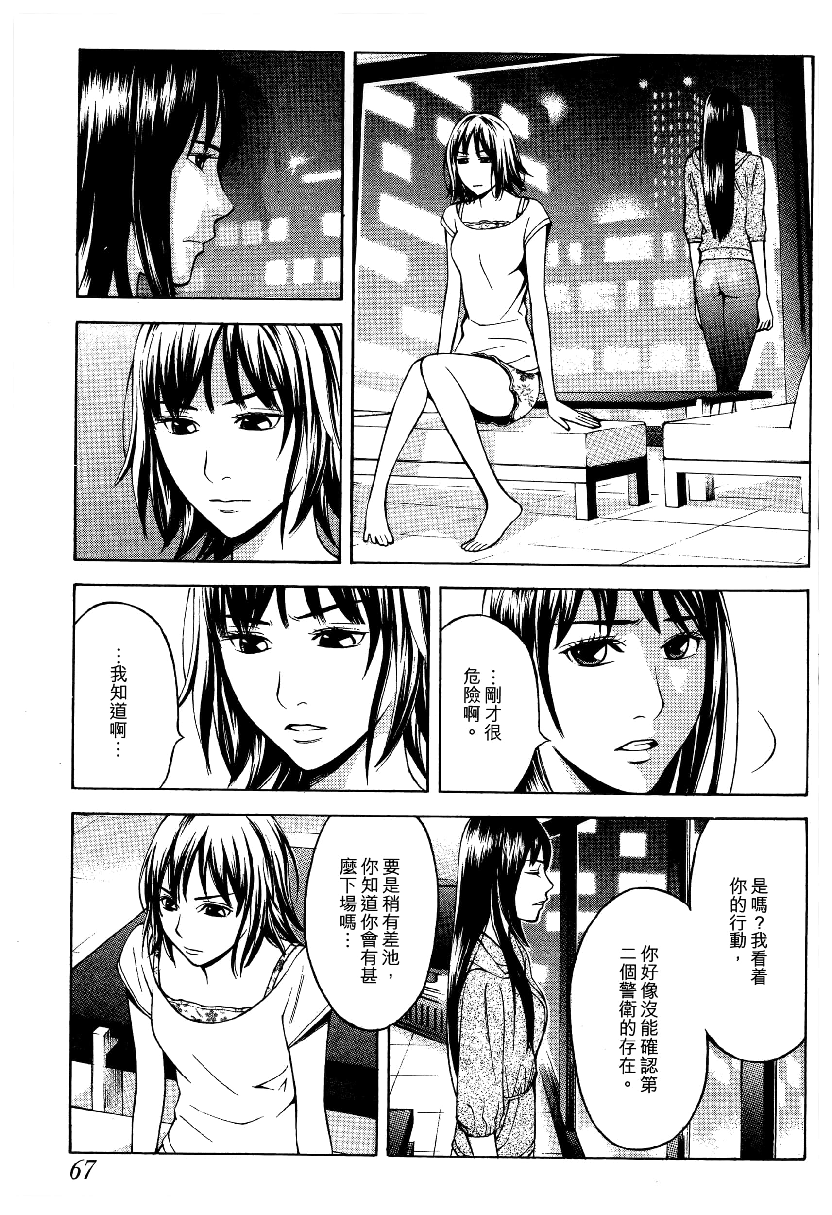 Page 69