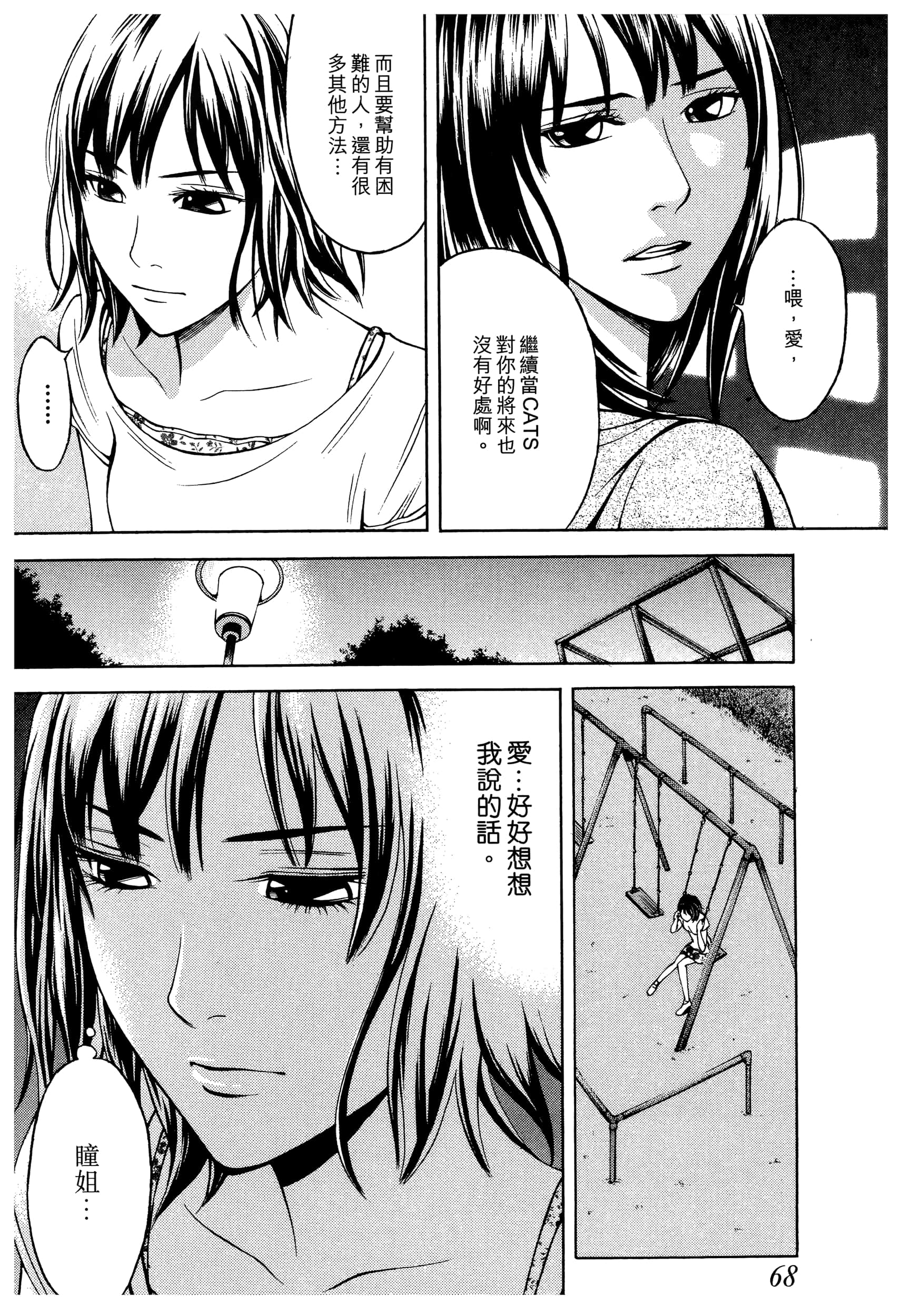 Page 70