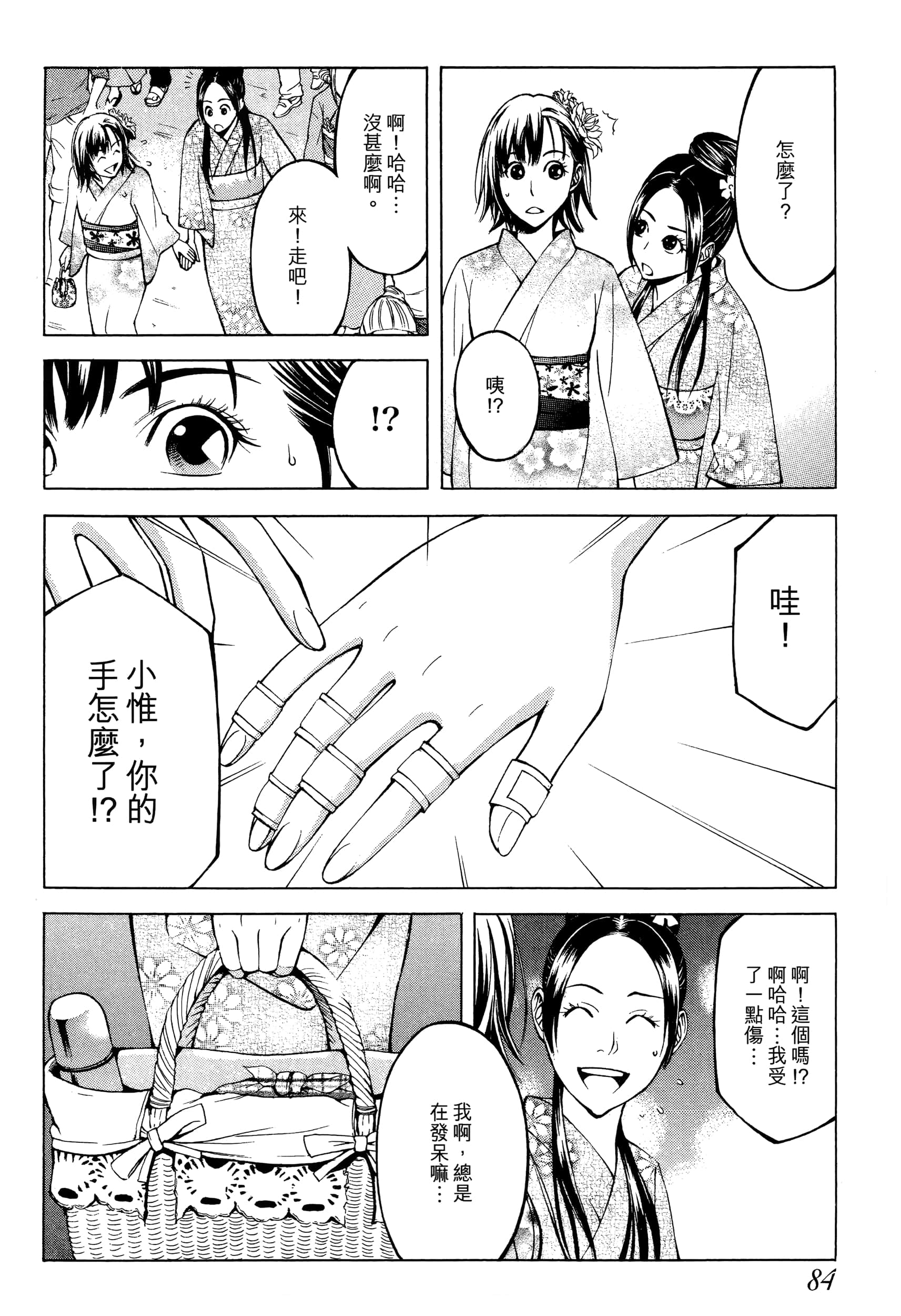 Page 86