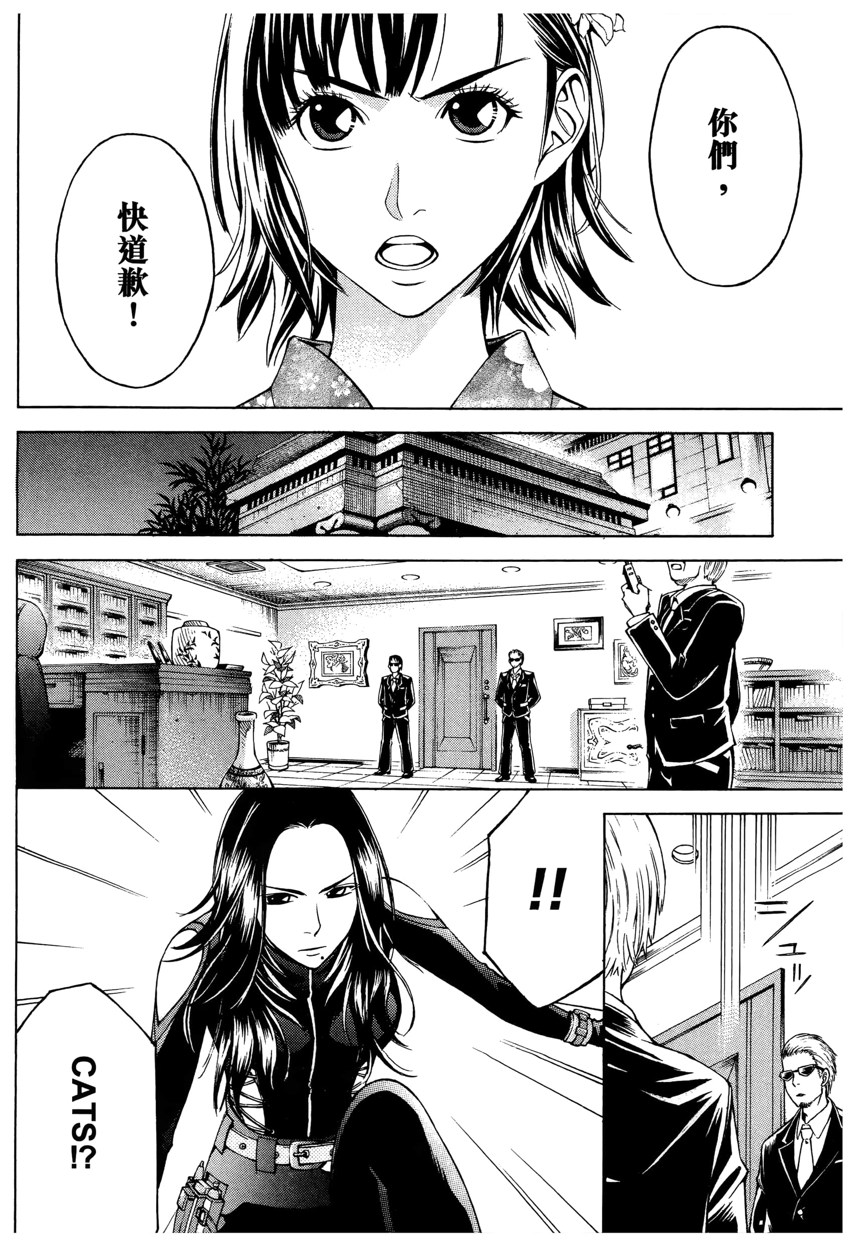 Page 90