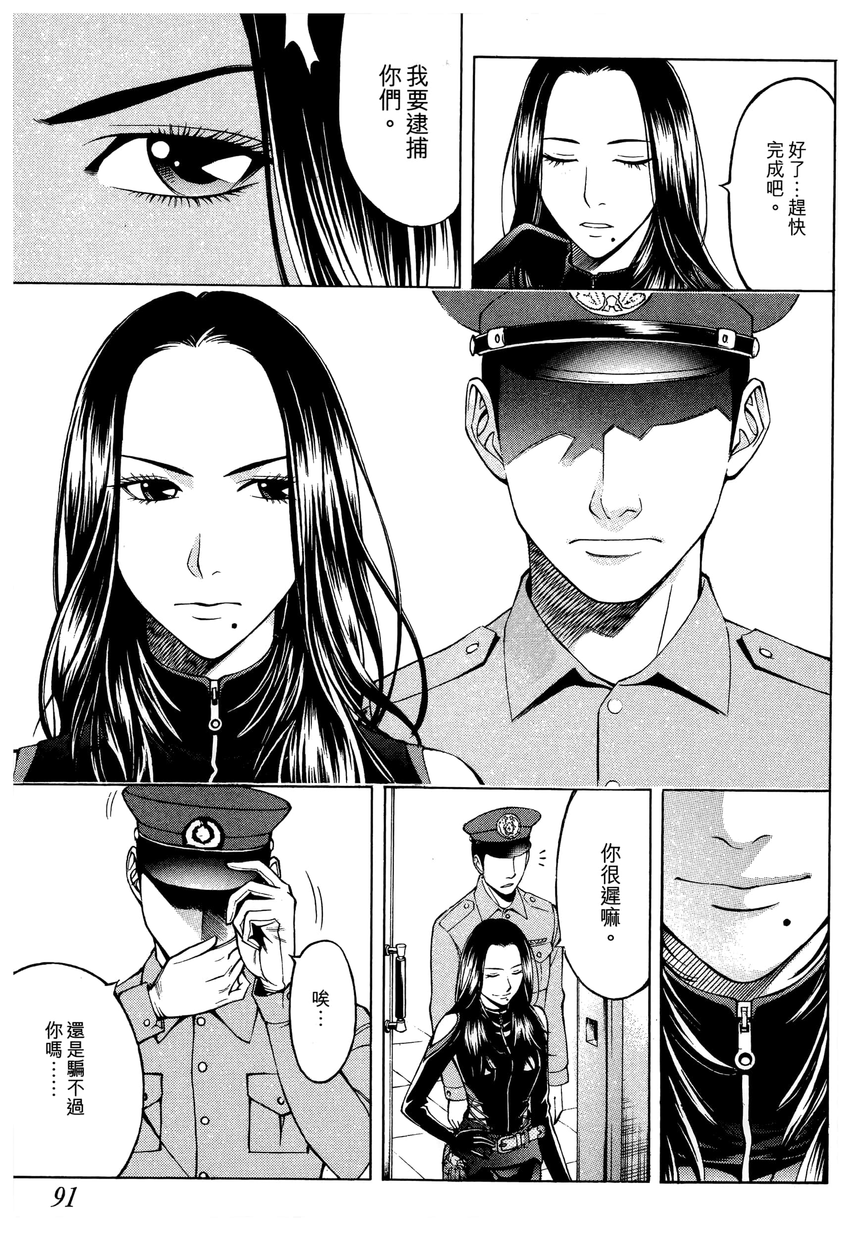 Page 93