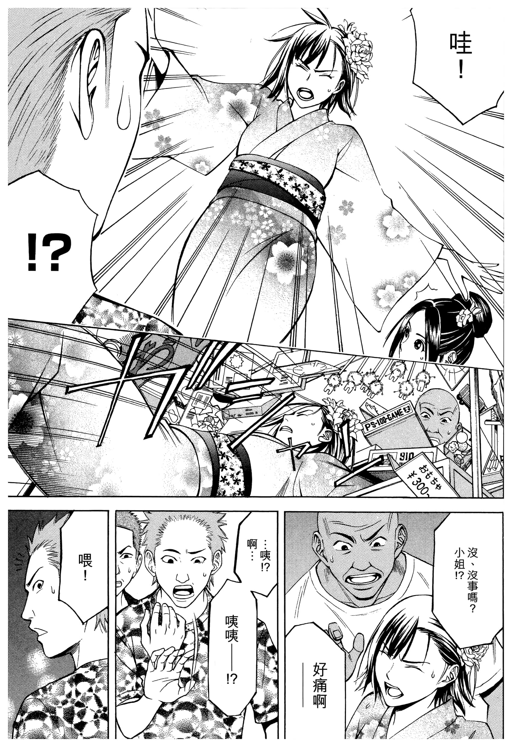 Page 99
