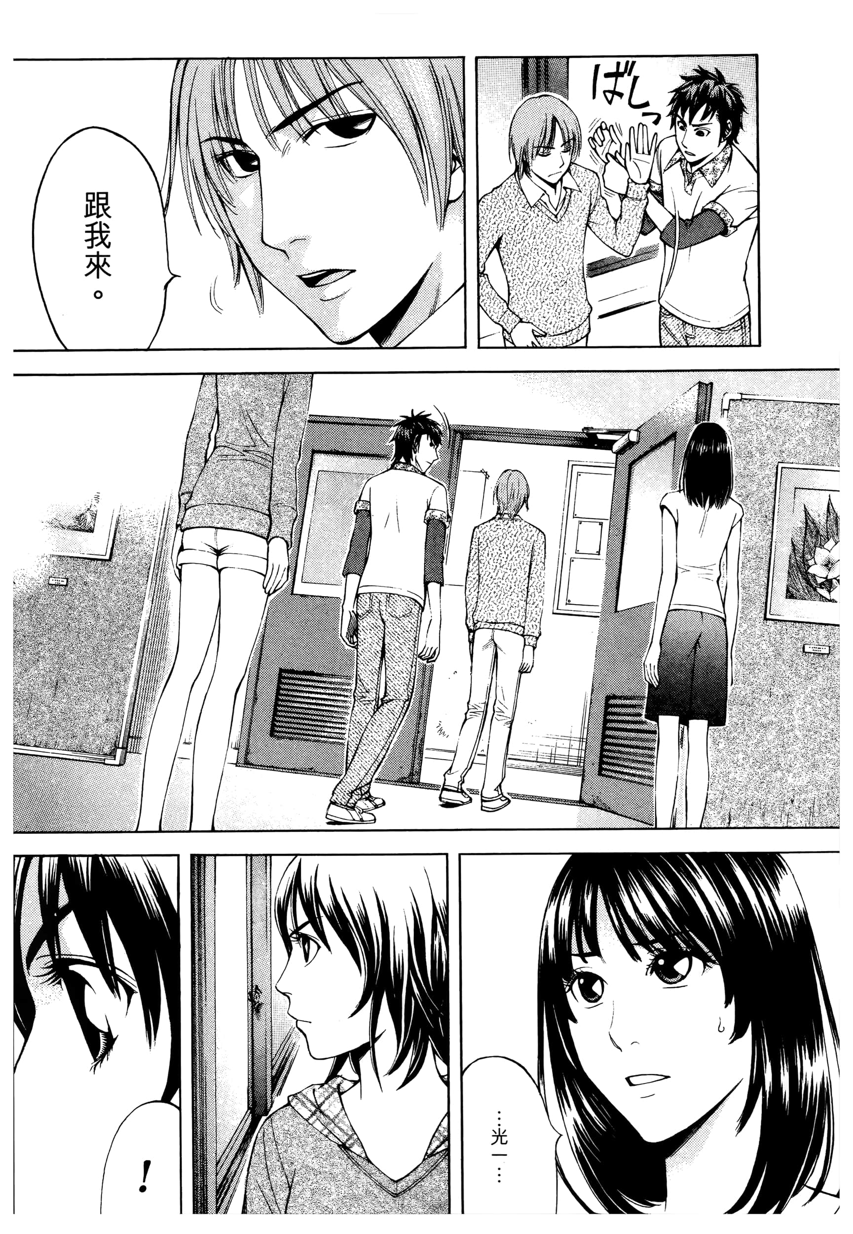 Page 132