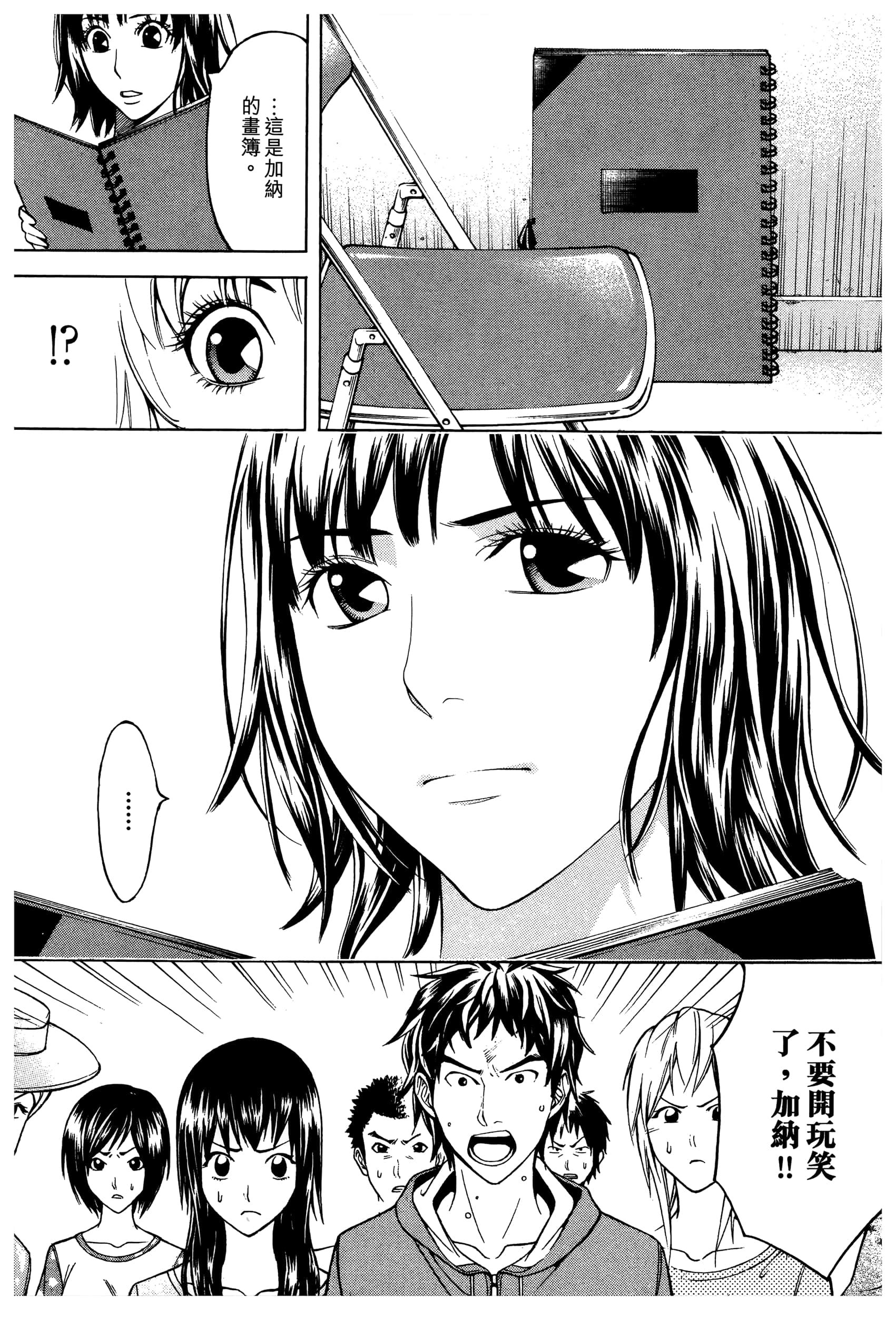 Page 133