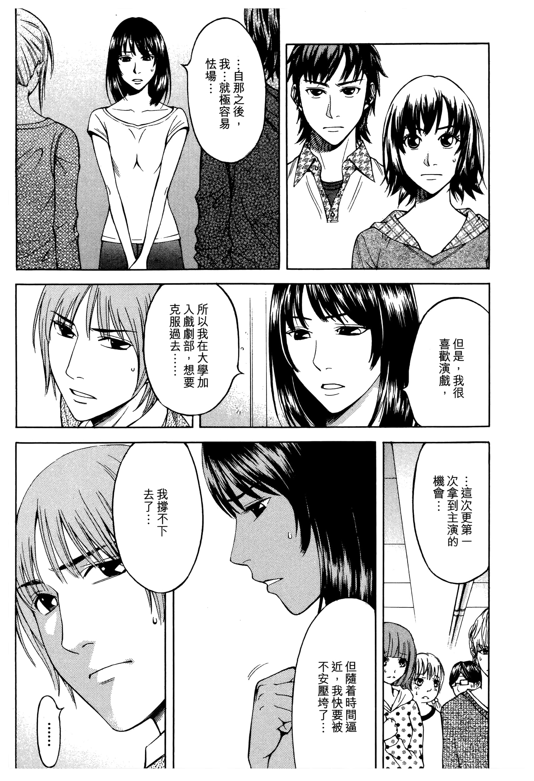 Page 138
