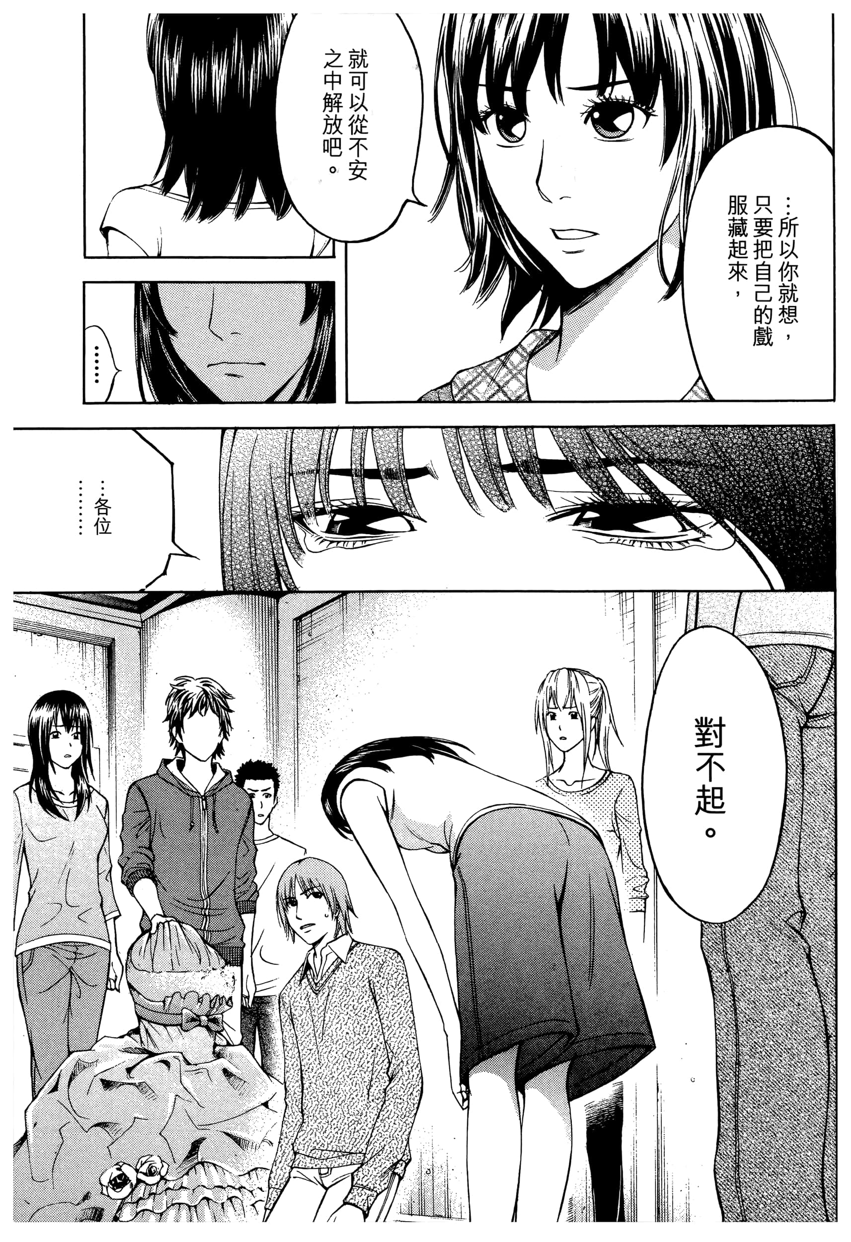 Page 139
