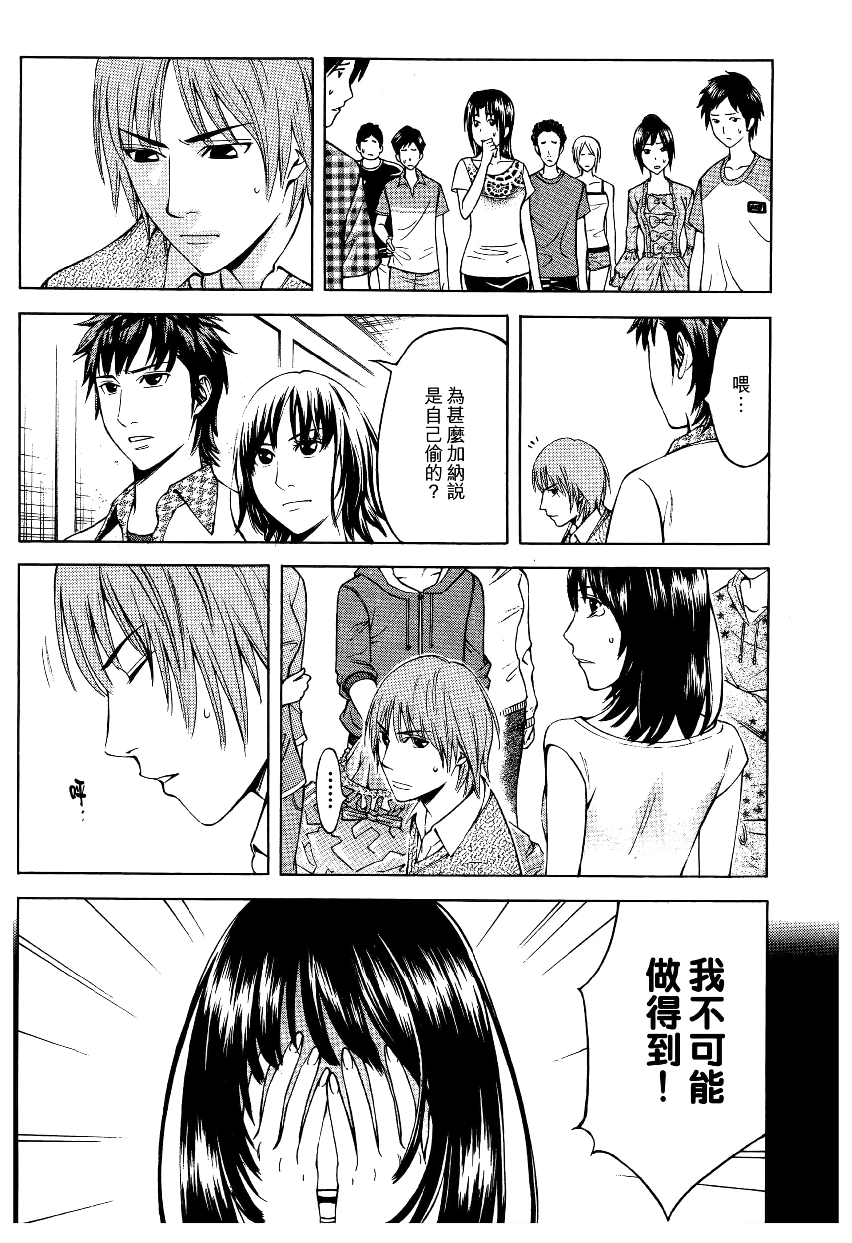 Page 140