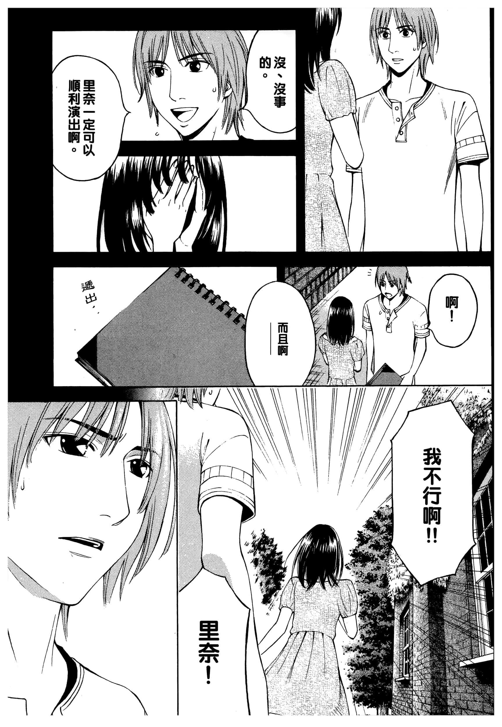 Page 141