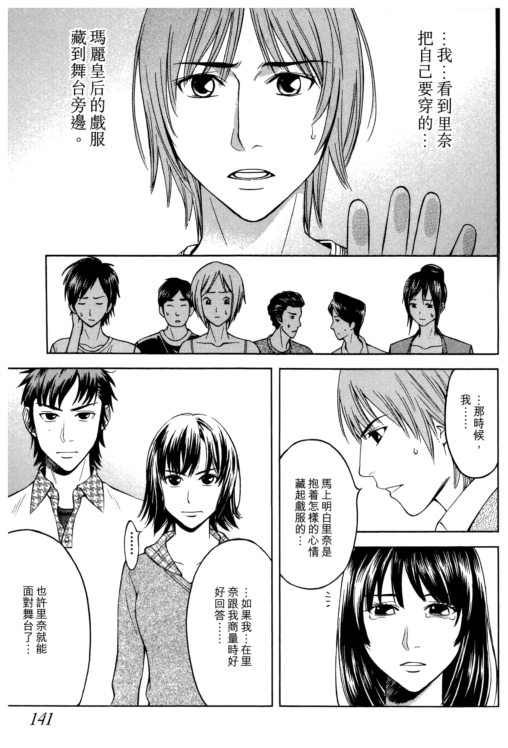 Page 143