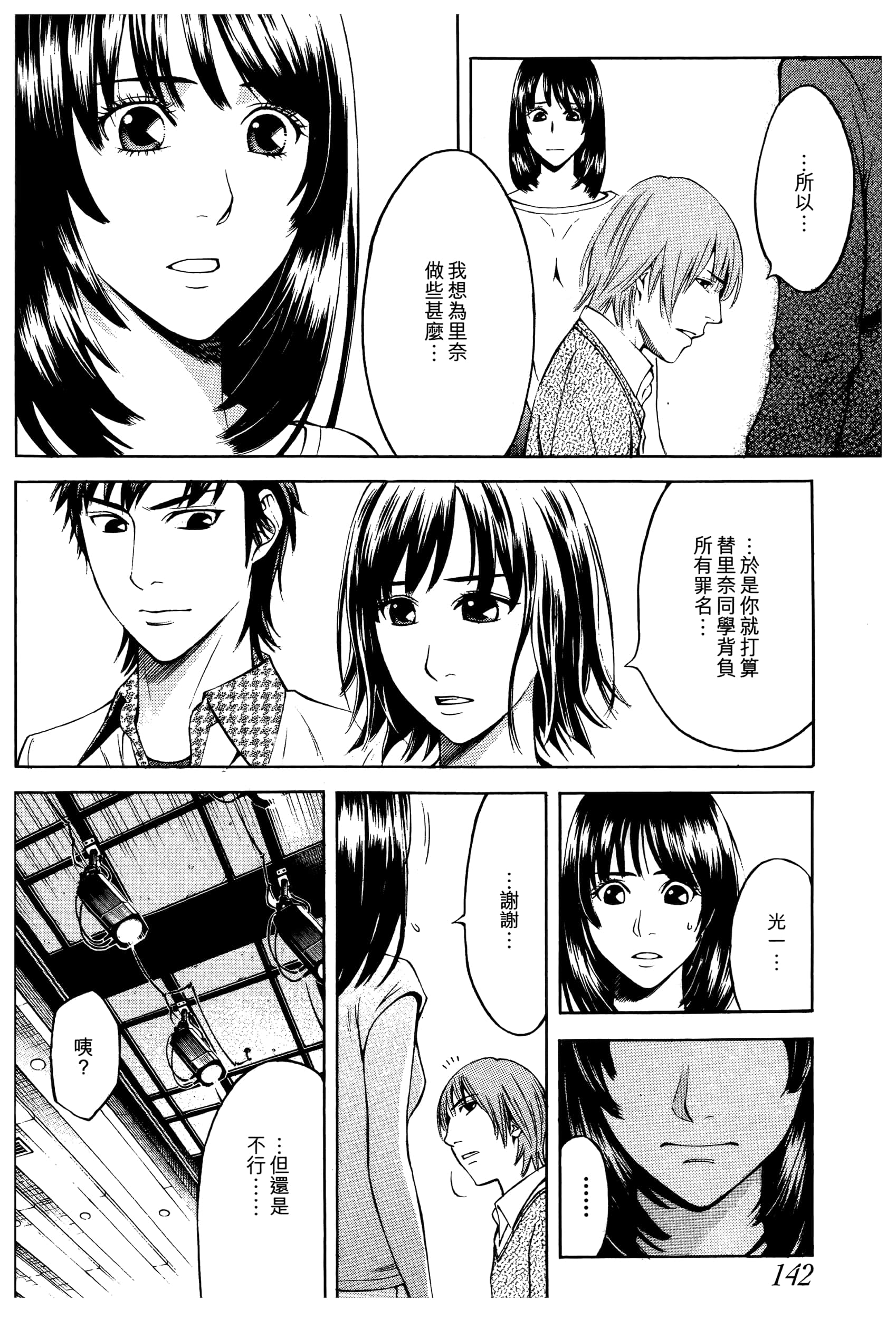 Page 144