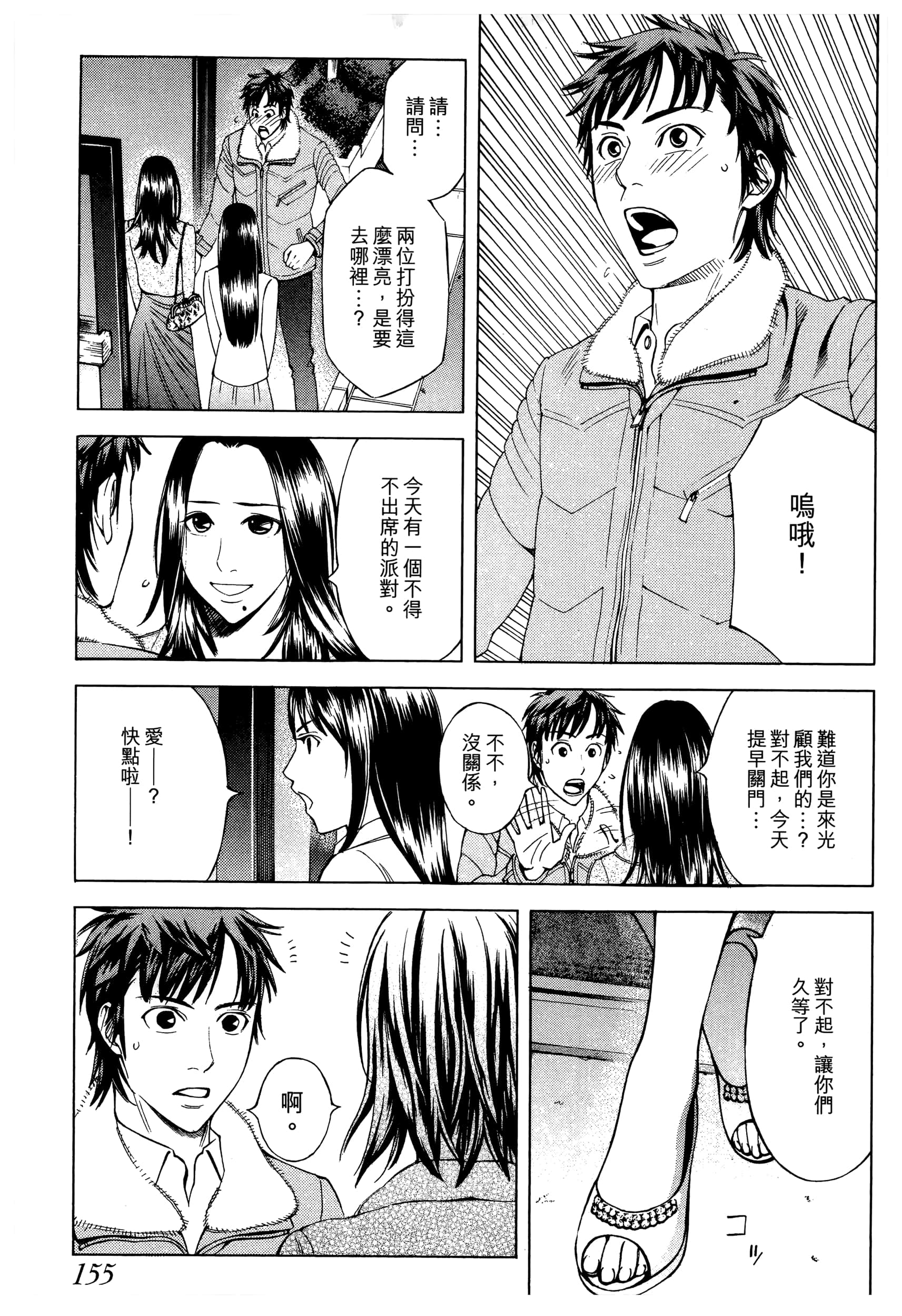 Page 157