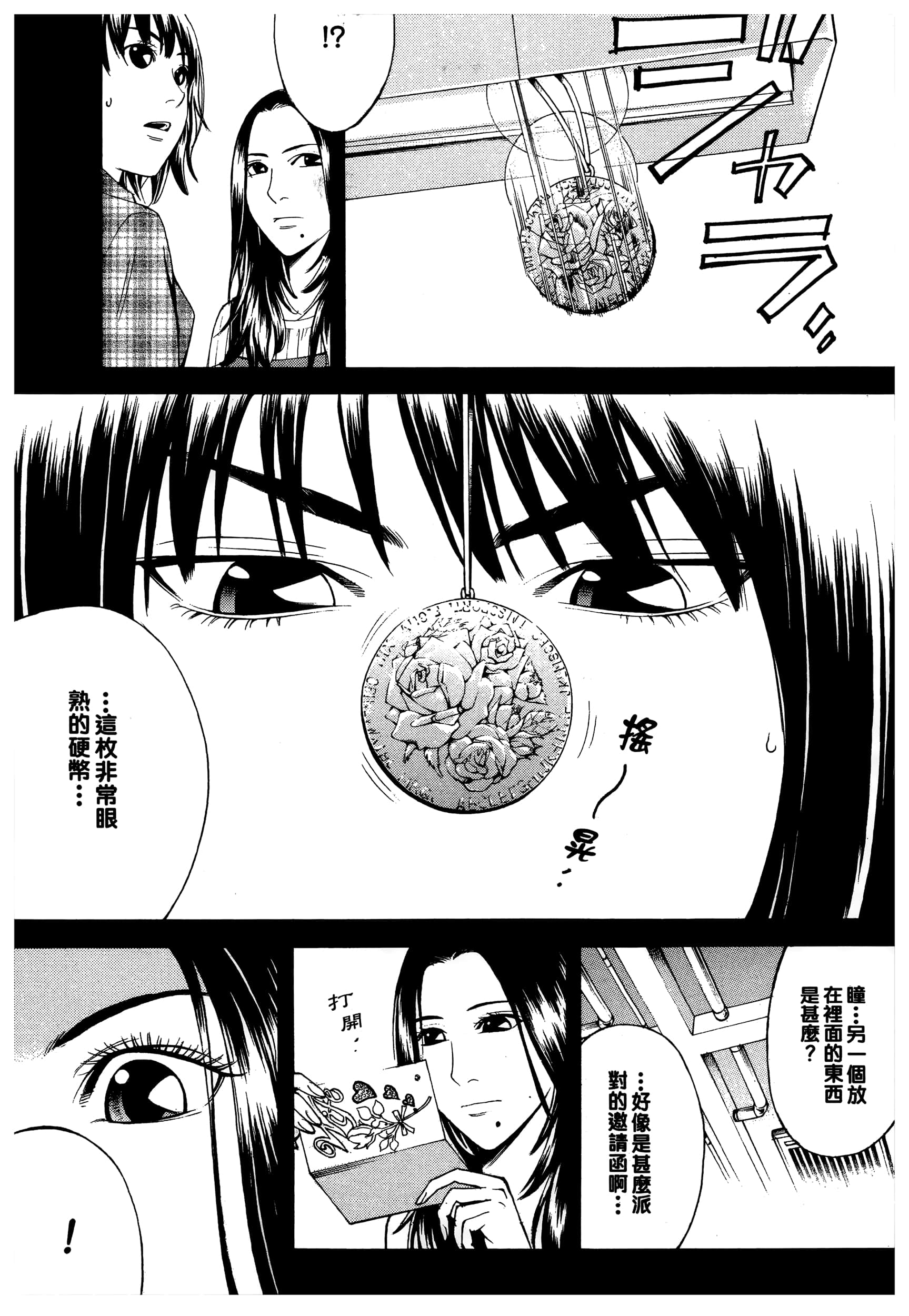 Page 161
