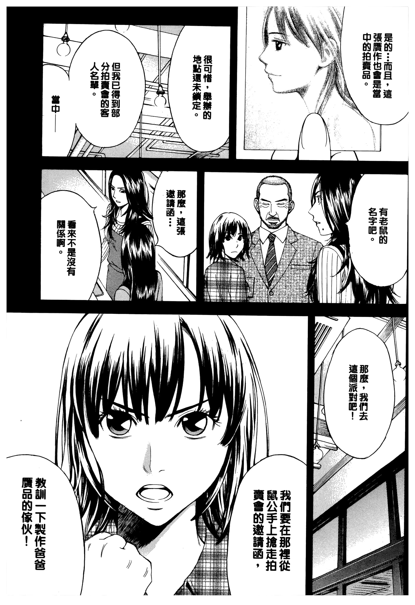 Page 167