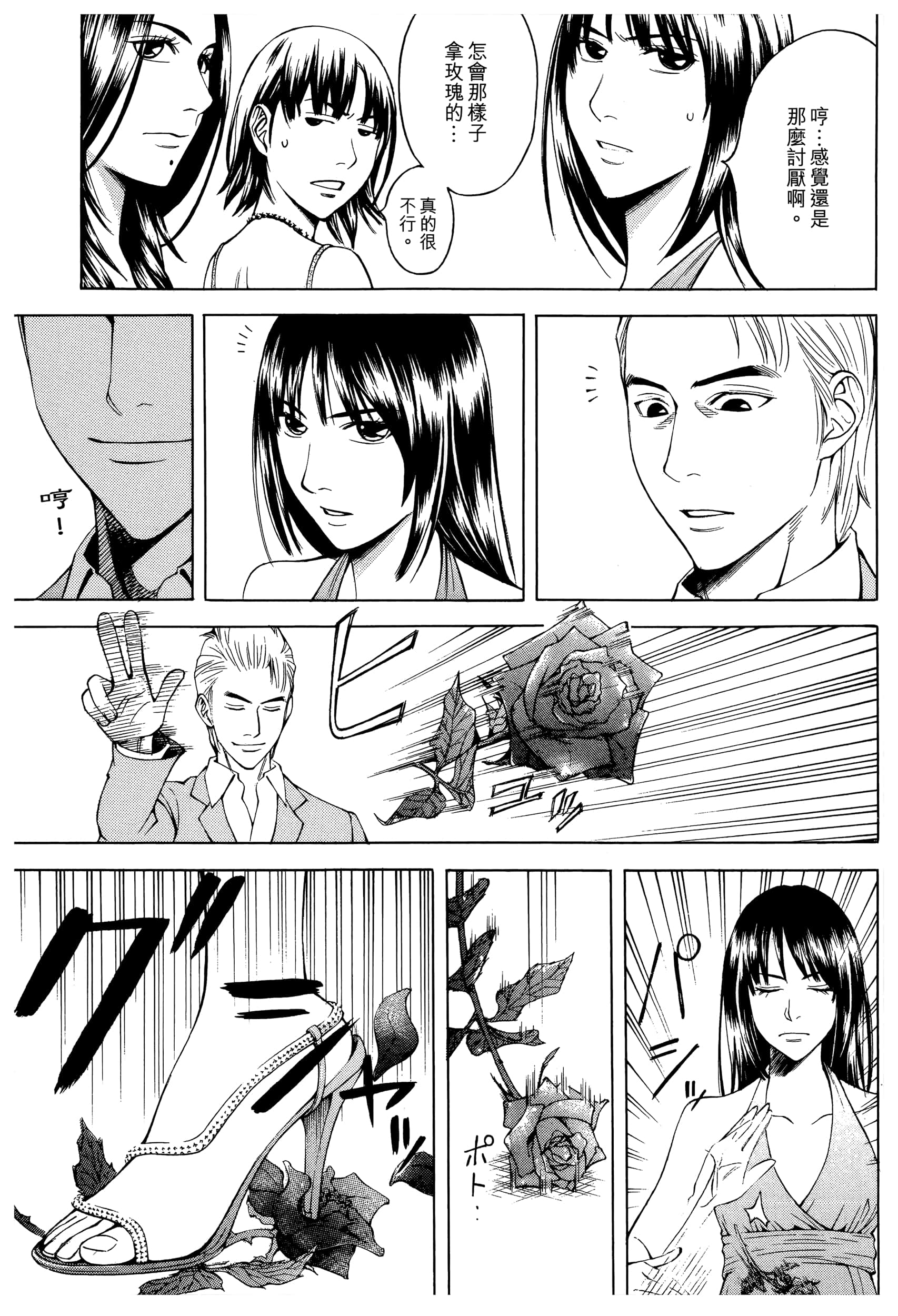 Page 171