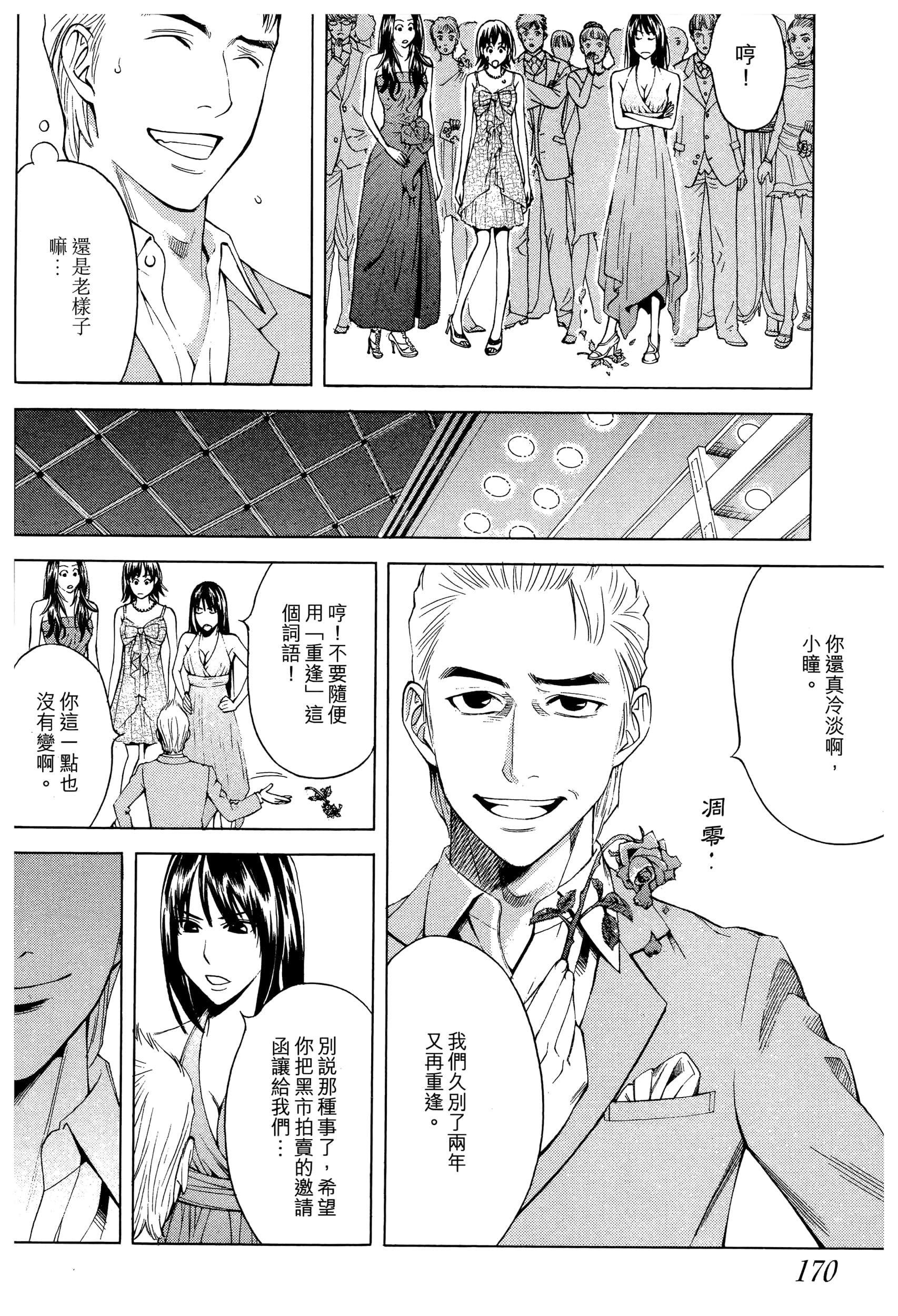 Page 172
