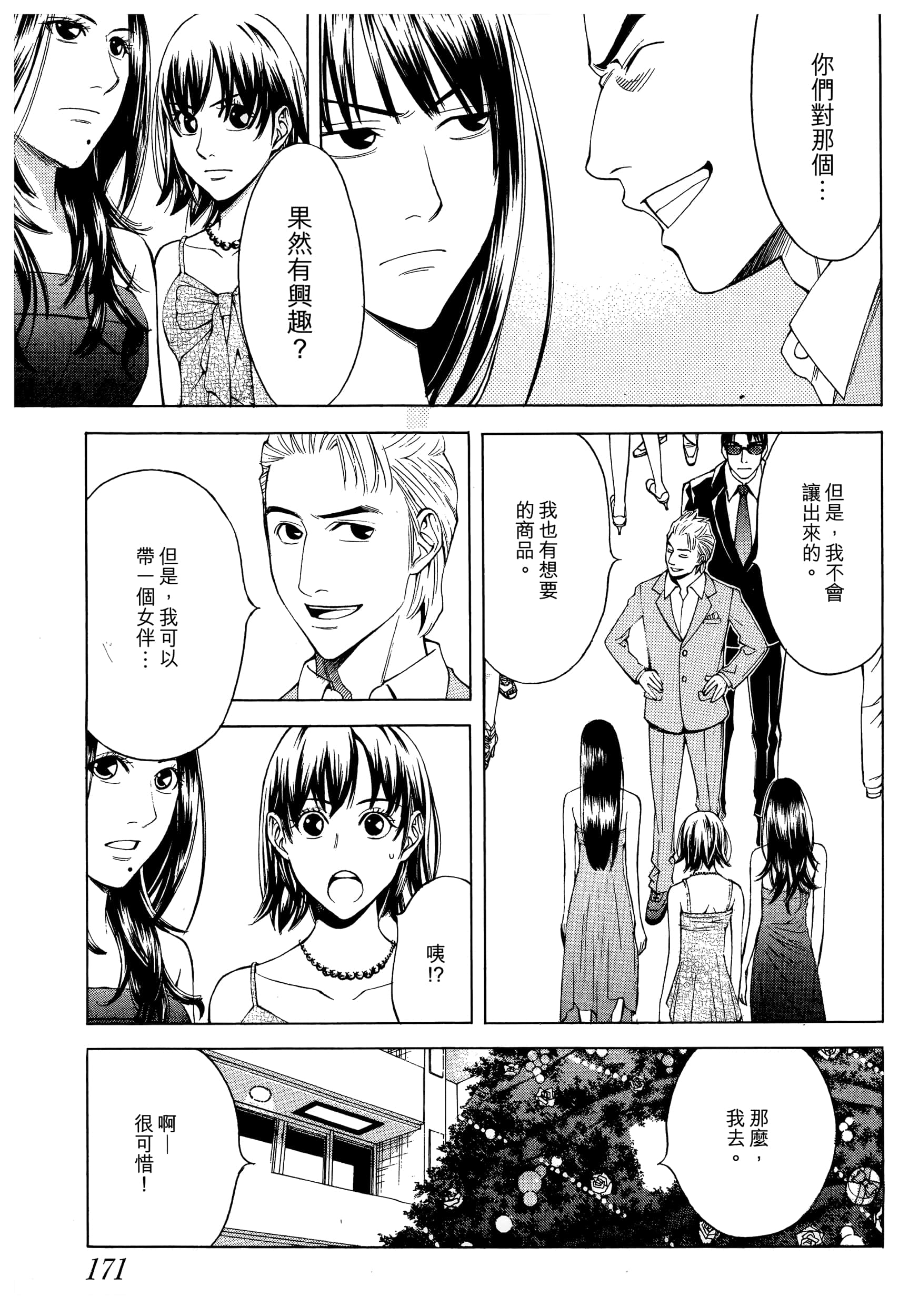 Page 173